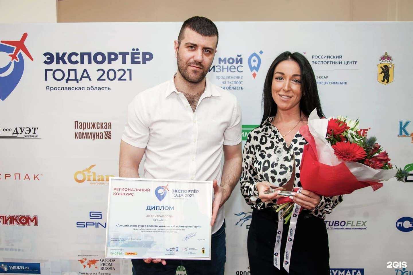 Отзывы на компанию Реалсорб в Ярославле c фото