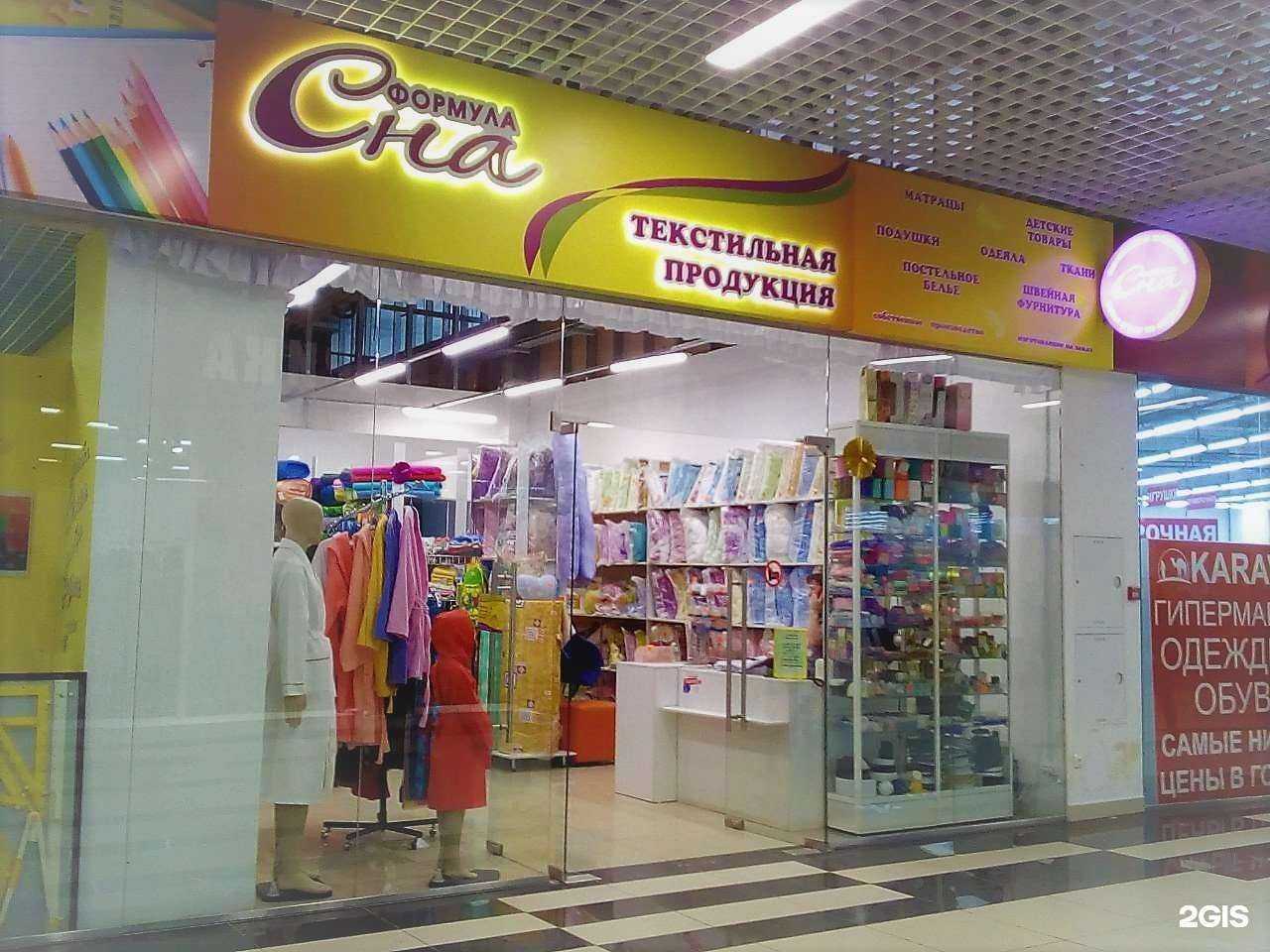 Отзывы на компанию Формула сна в Оренбурге c фото