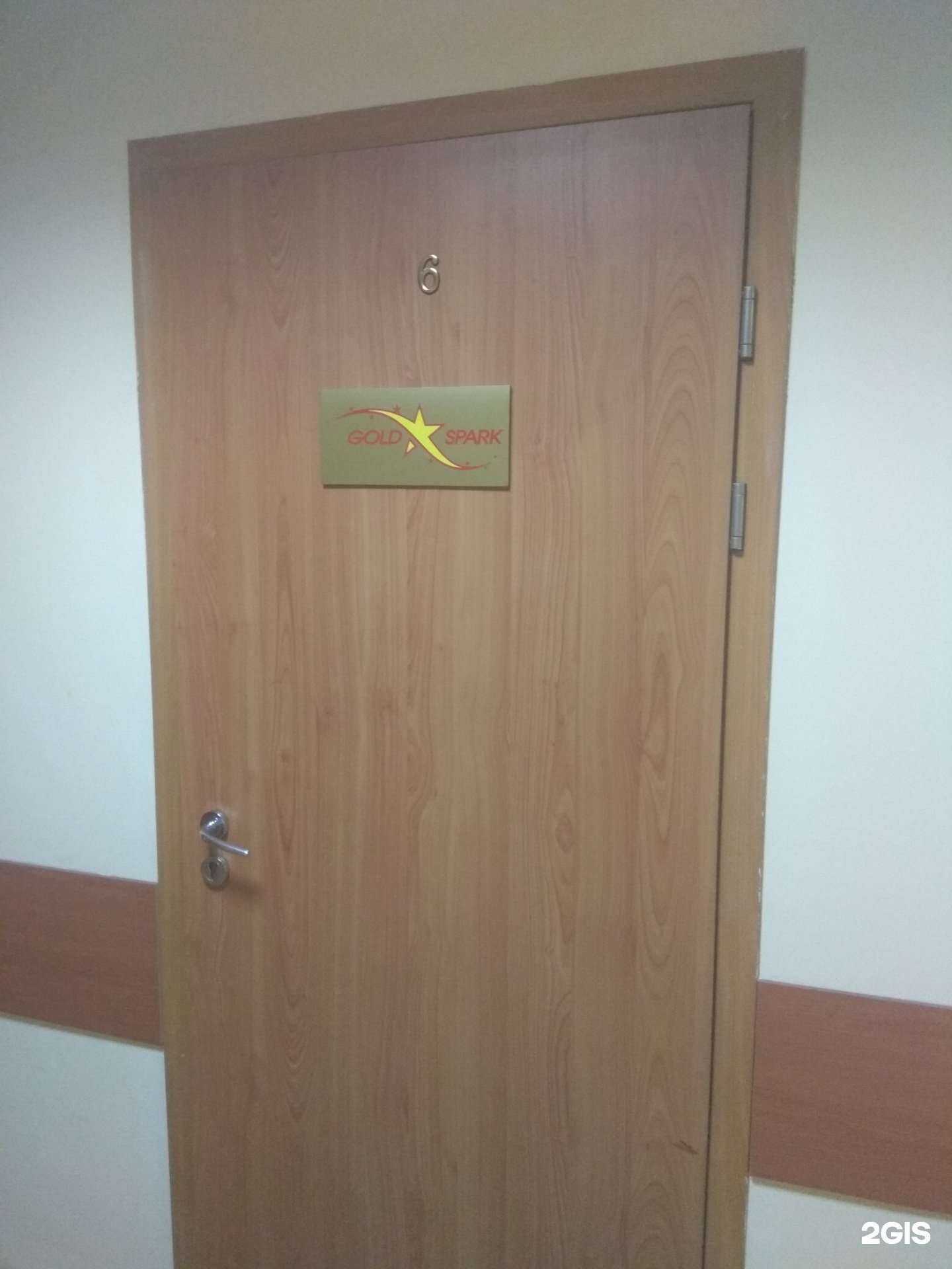 Отзывы на компанию Голд спарк в г. Южно-Сахалинск c фото