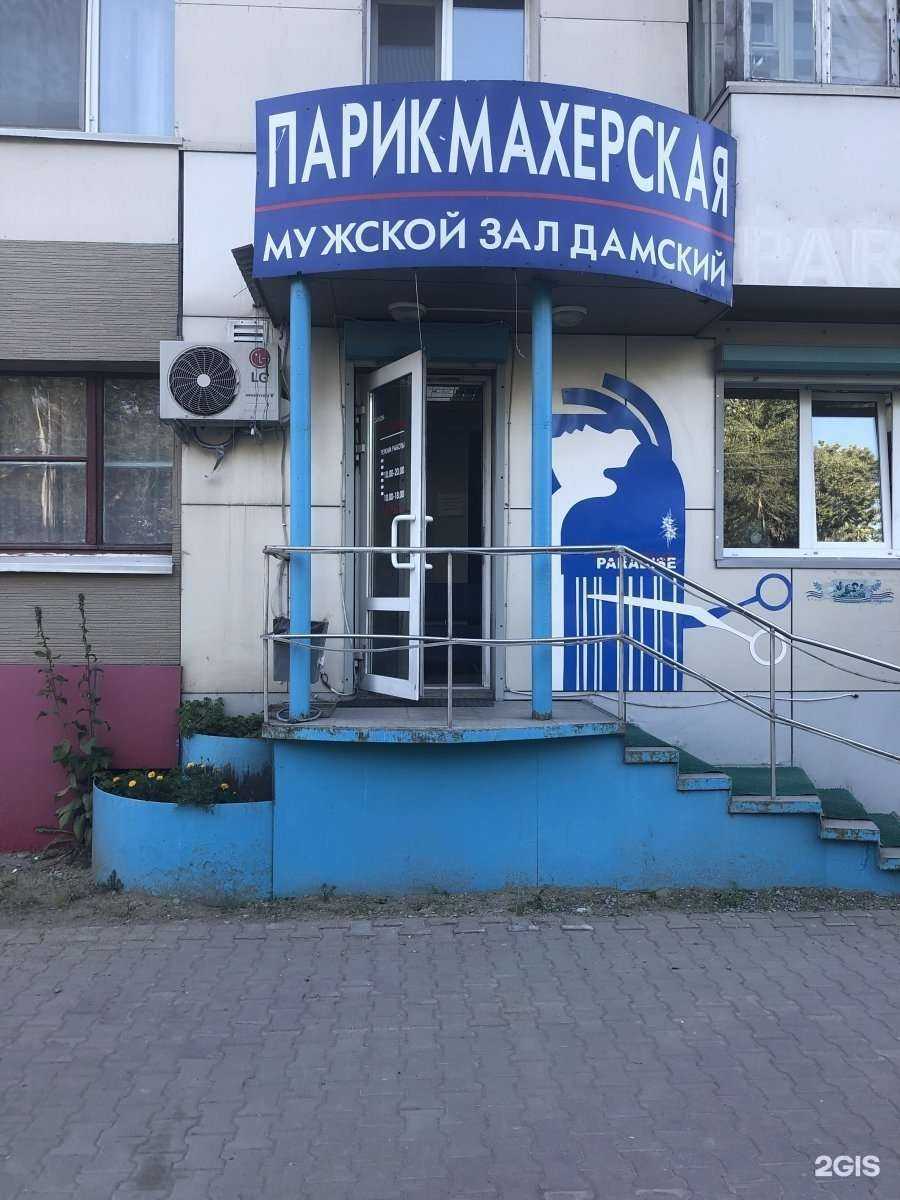 Отзывы на компанию Парадайз в г. Южно-Сахалинск c фото