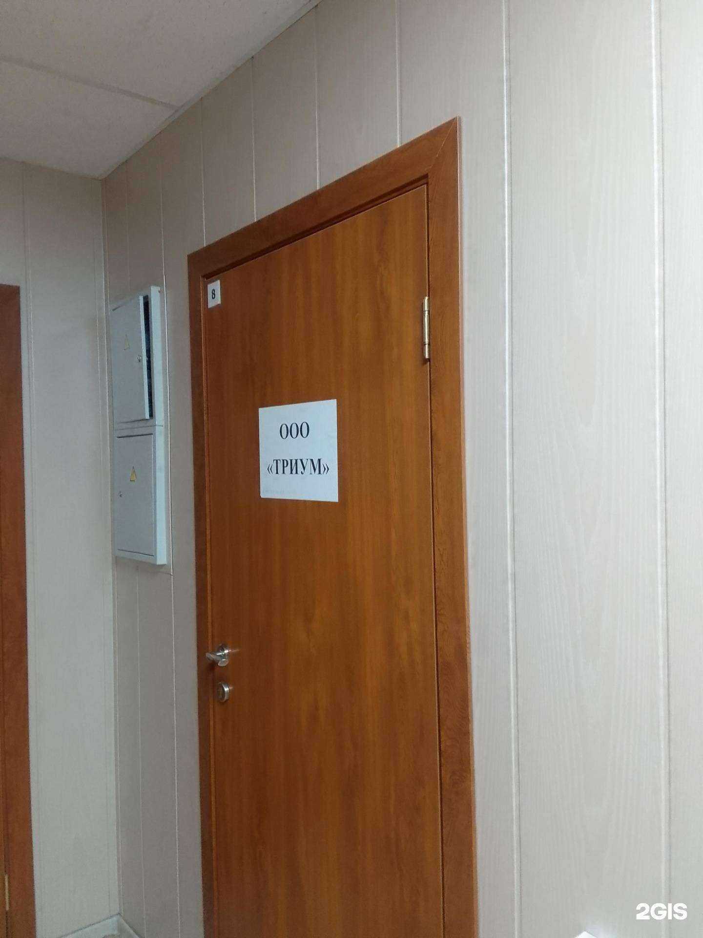 Отзывы на компанию Триум в Ярославле c фото