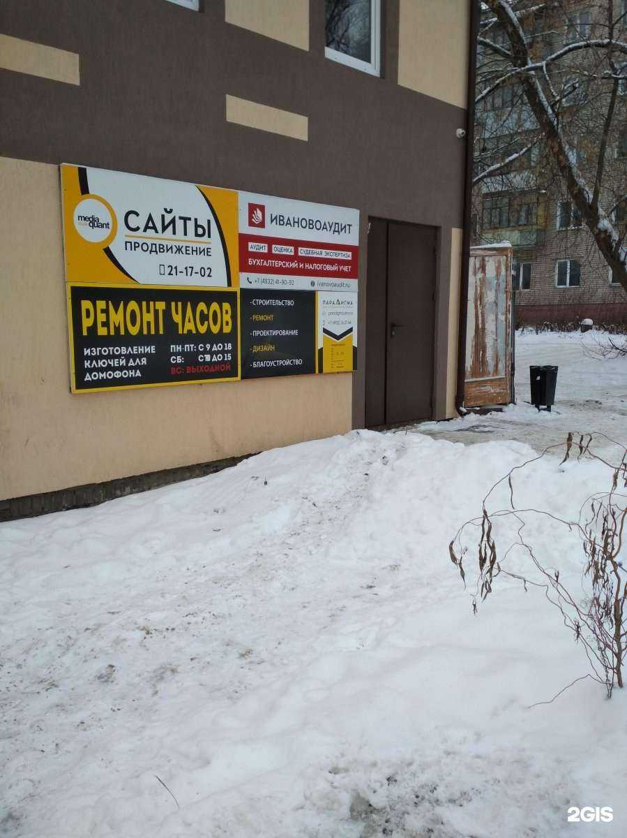 Отзывы на компанию Ивановоаудит в г. Иваново c фото