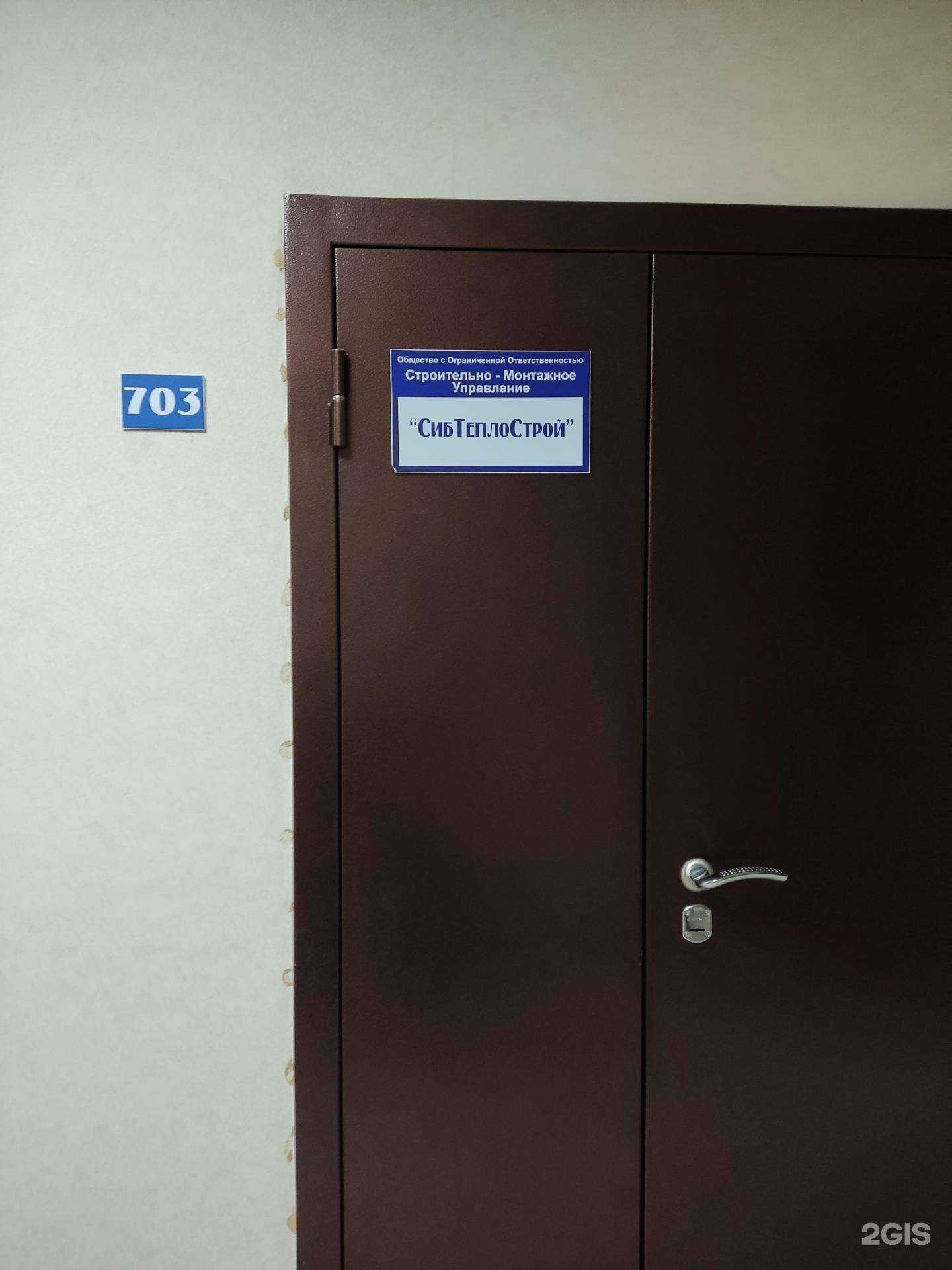 Отзывы на компанию Сибтеплострой-НК в г. Новосибирск c фото