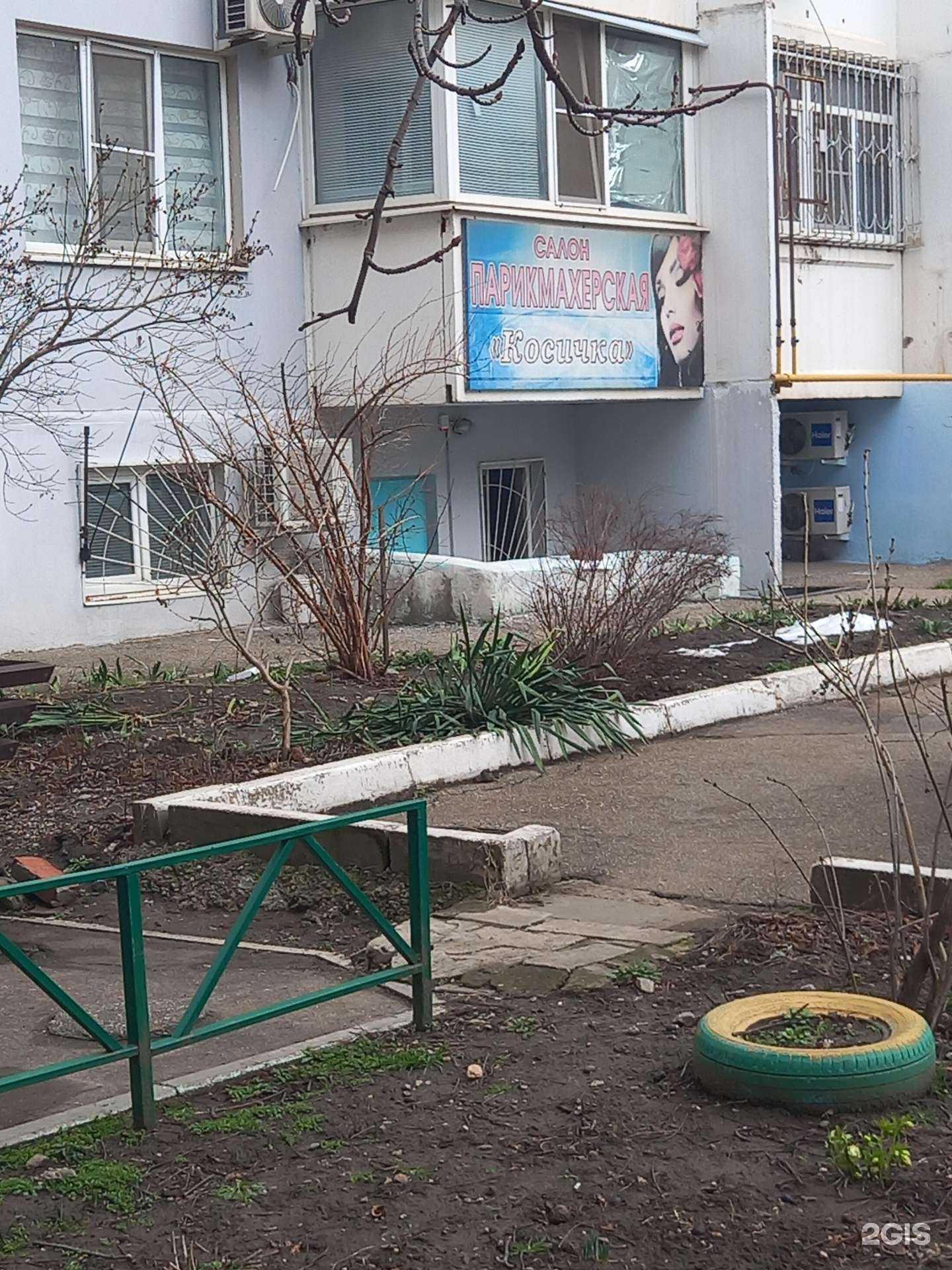 Отзывы на компанию Косичка в г. Краснодар c фото