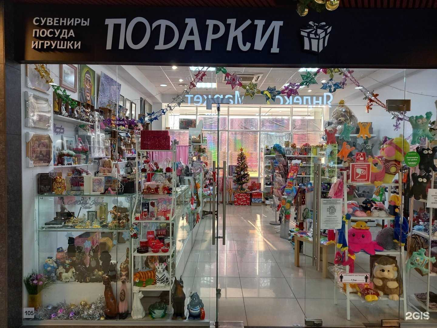 Отзывы на компанию Магазин подарков в Краснодаре c фото