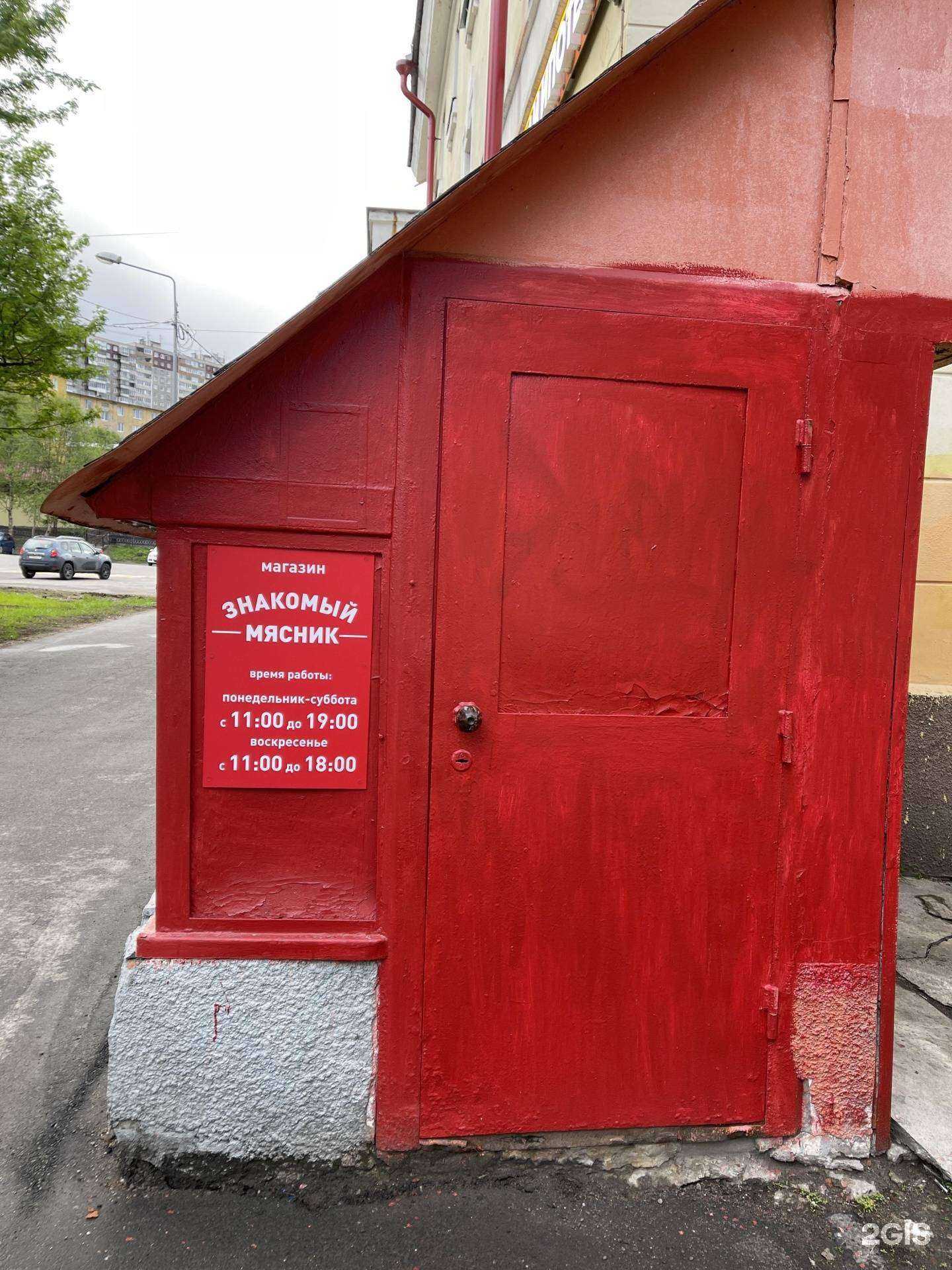 Отзывы на компанию Знакомый мясник в Мурманске c фото