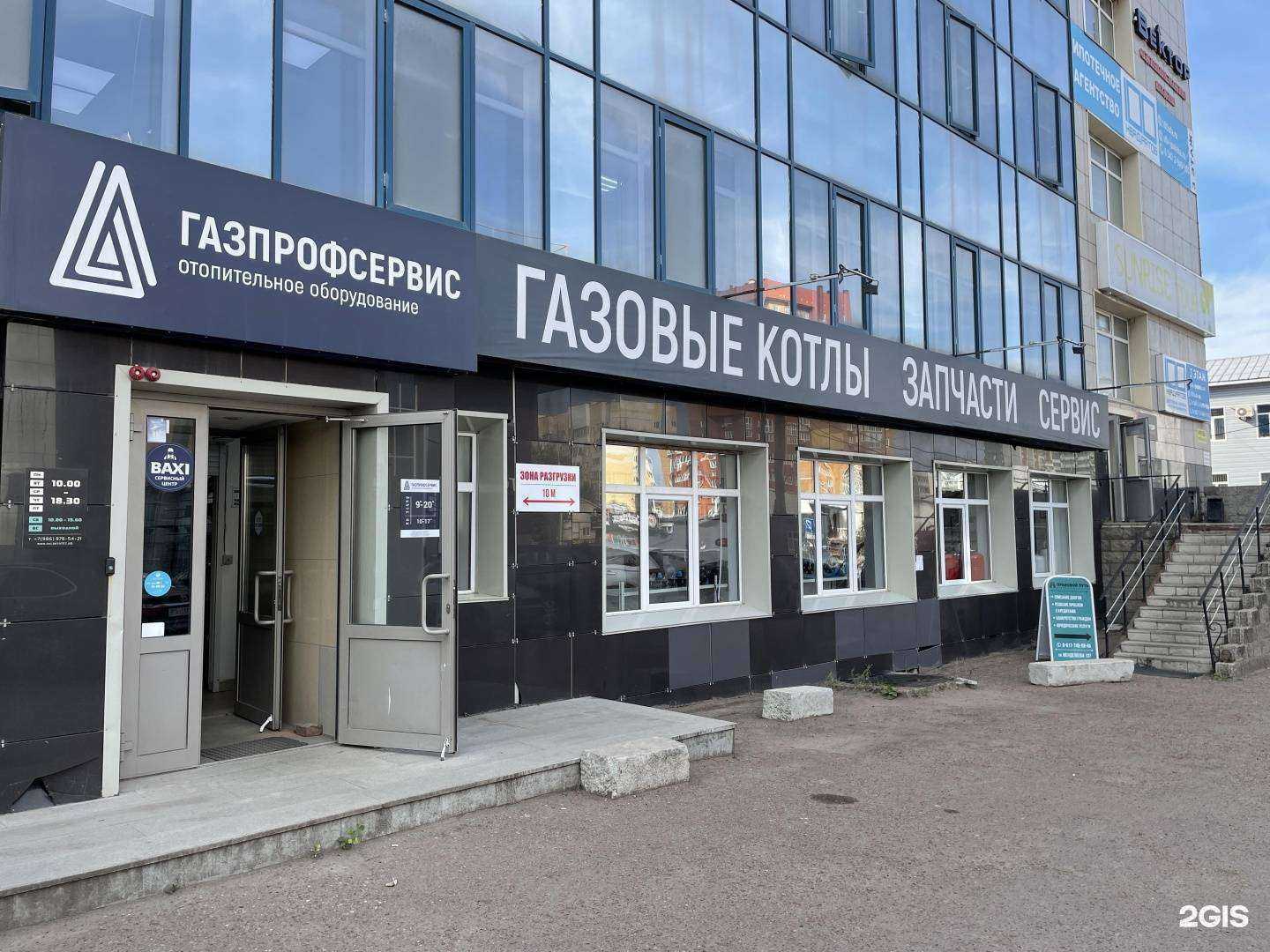 Отзывы на компанию ГАЗПРОФСЕРВИС в Уфе c фото