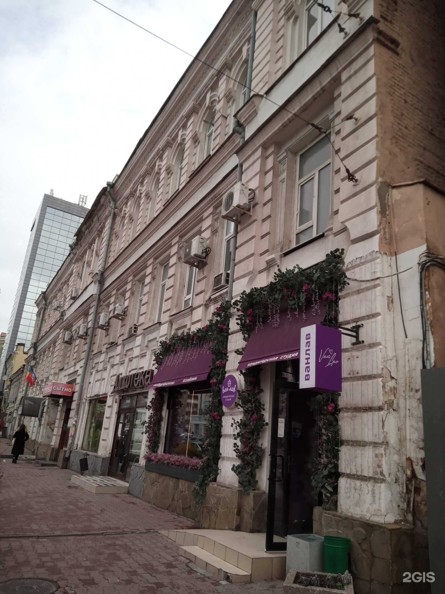 Отзывы на компанию Как дома в г. Ростов-на-Дону c фото