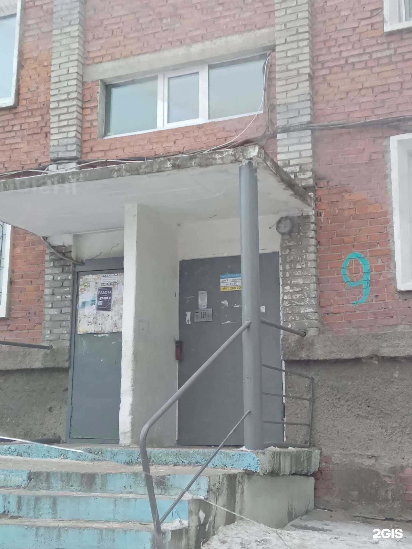 Отзывы на компанию Мастерская по ремонту обуви в Улан-Удэ c фото - фотография 2 из 2