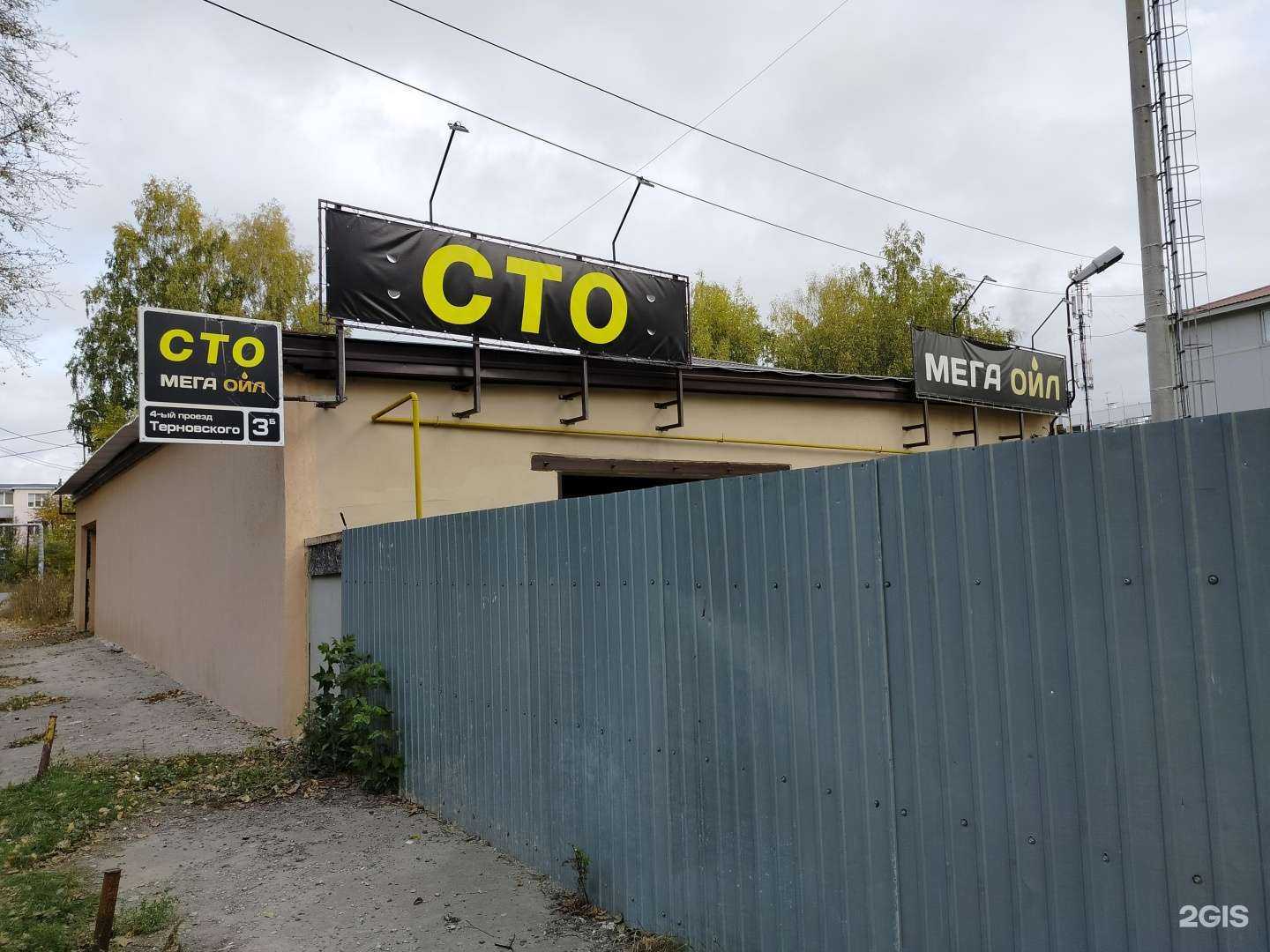 Отзывы на компанию Мега Ойл в Пензе c фото