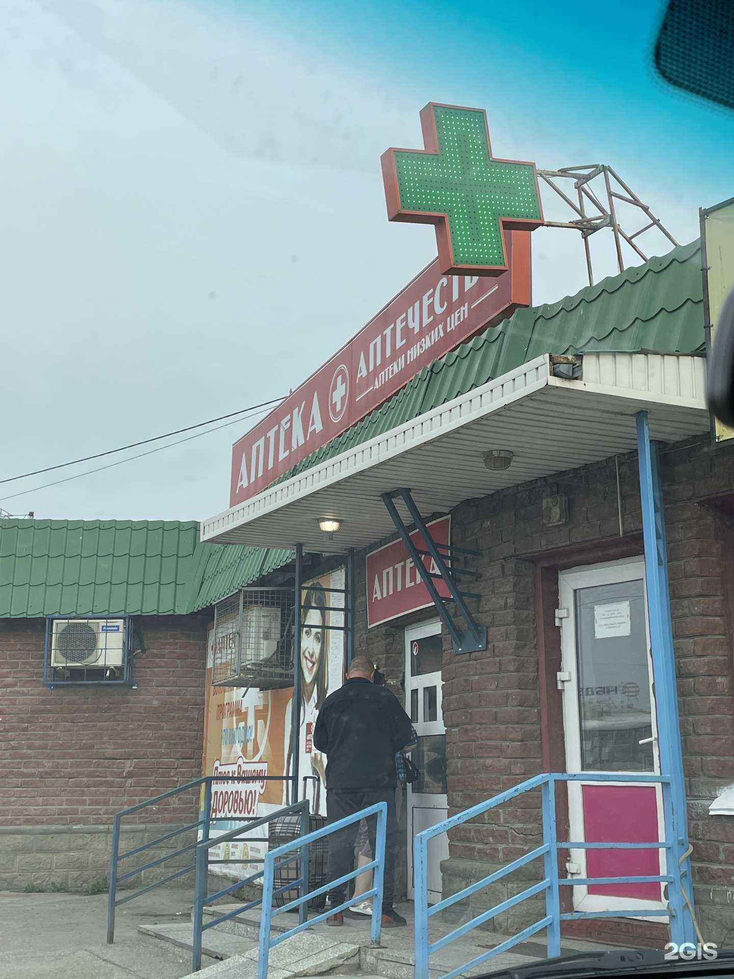 Отзывы на компанию Аптечество в Боре c фото