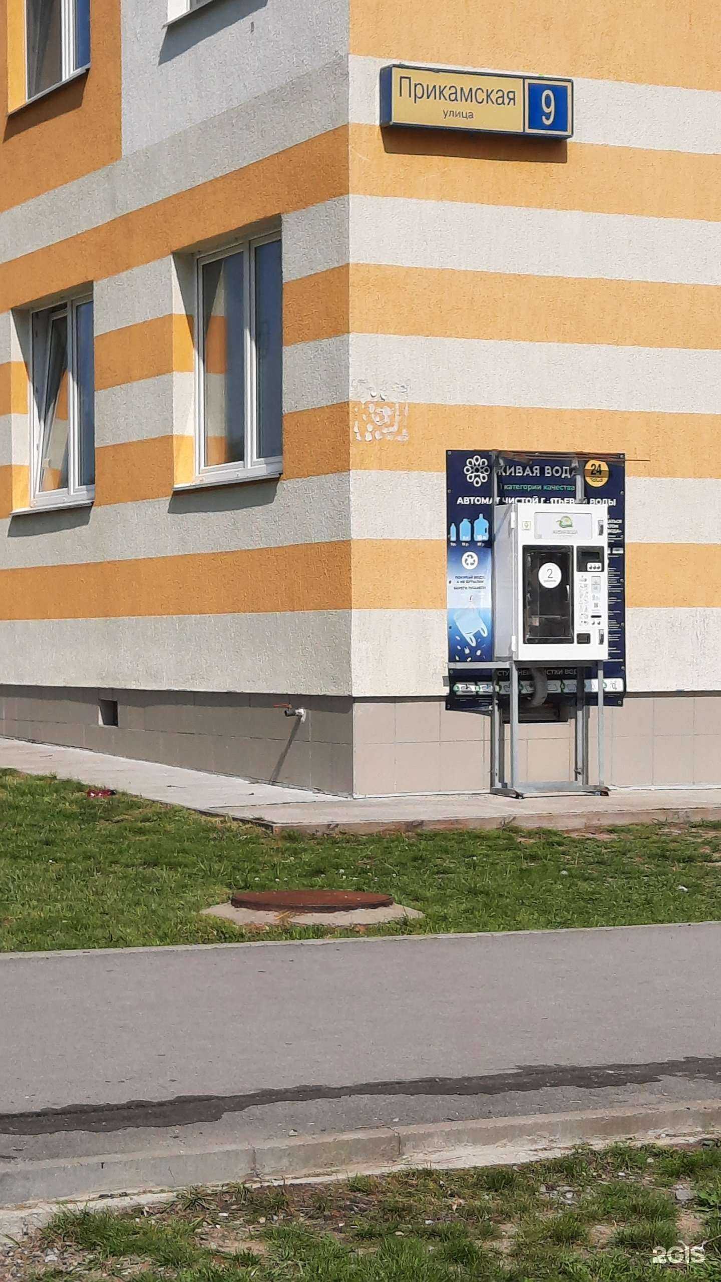 Отзывы на компанию Живая вода в Березниках c фото