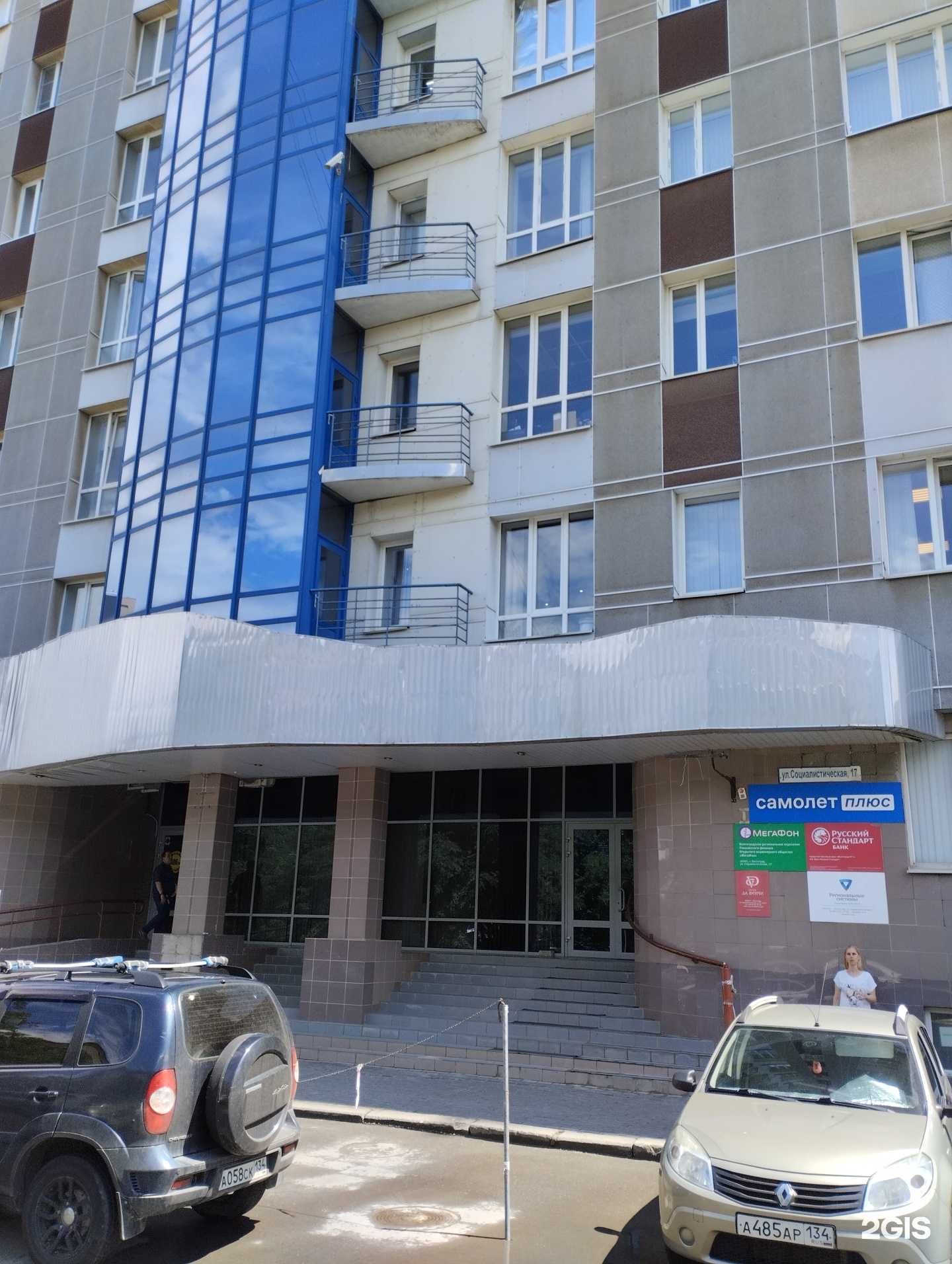 Отзывы на компанию ИЦ Региональные Системы в Волгограде c фото