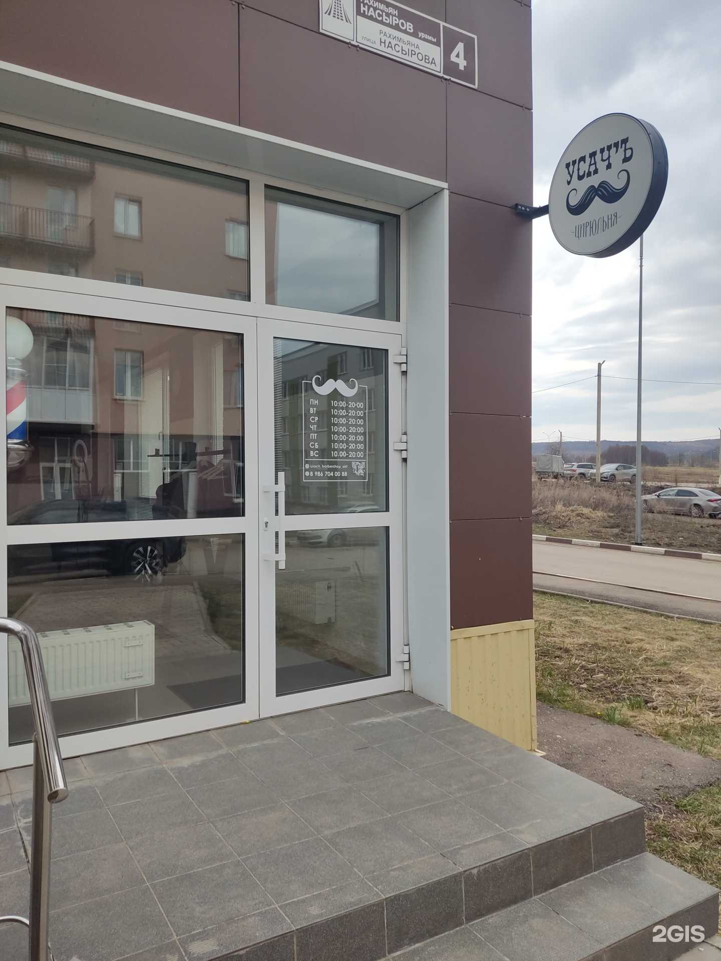 Отзывы на компанию Усач в Октябрьском c фото