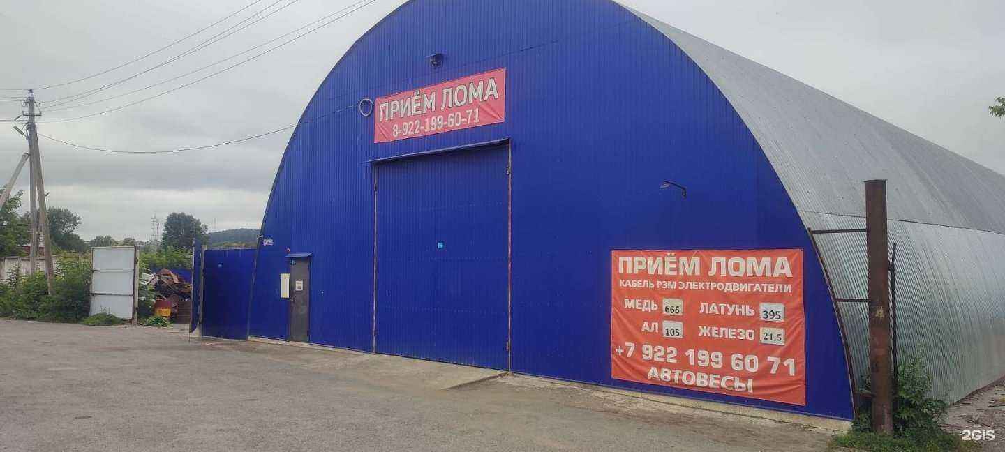 Отзывы на компанию Акрон скрап Урал в г. Красноуфимск c фото