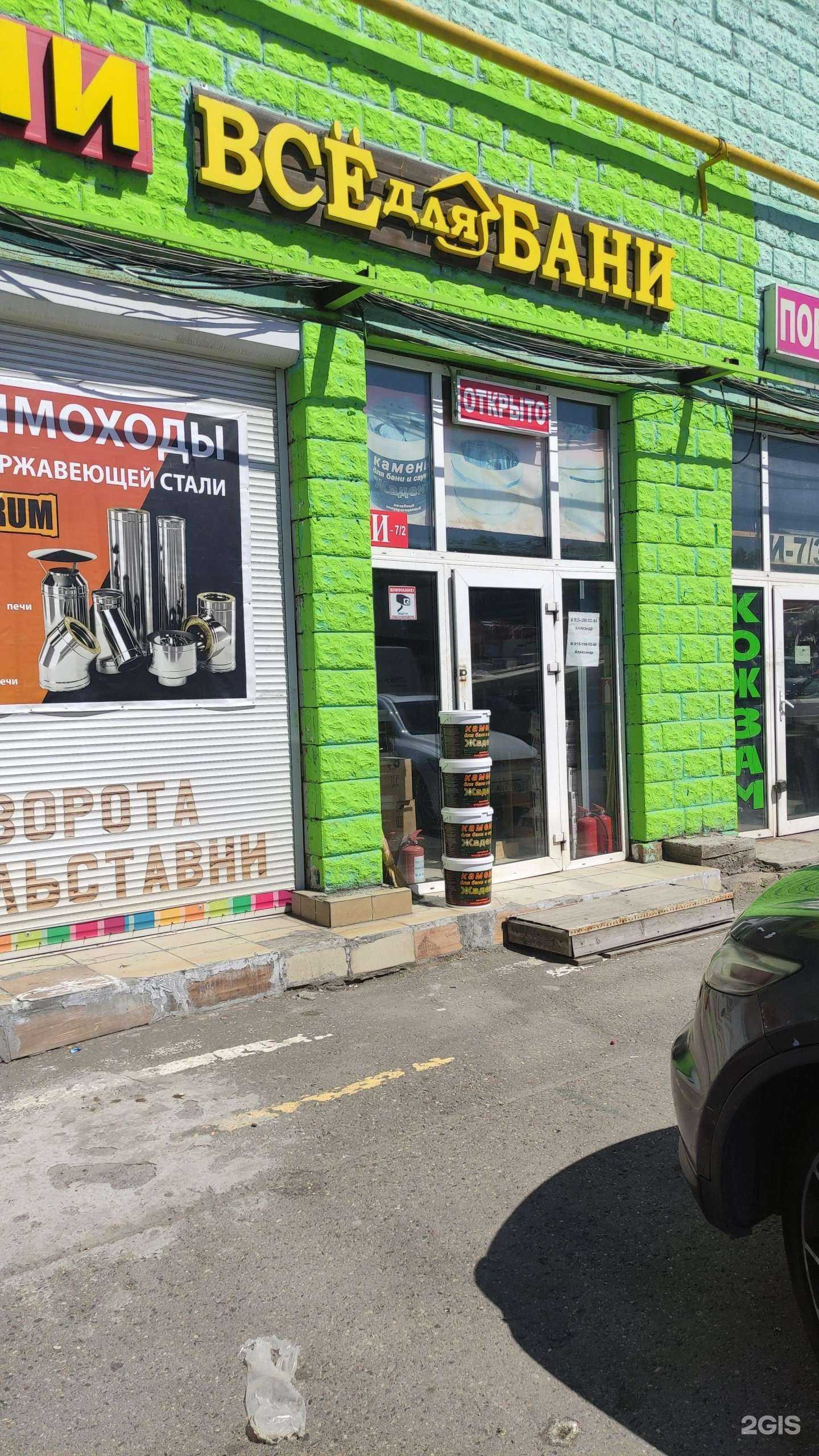 Отзывы на компанию Все для бань и саун в Коммунарке c фото