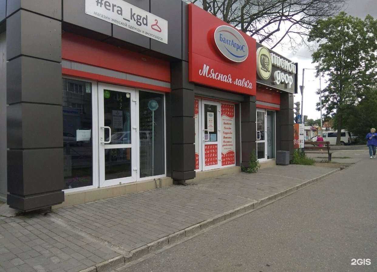 Отзывы на компанию Эра Era Kgd в Калининграде c фото