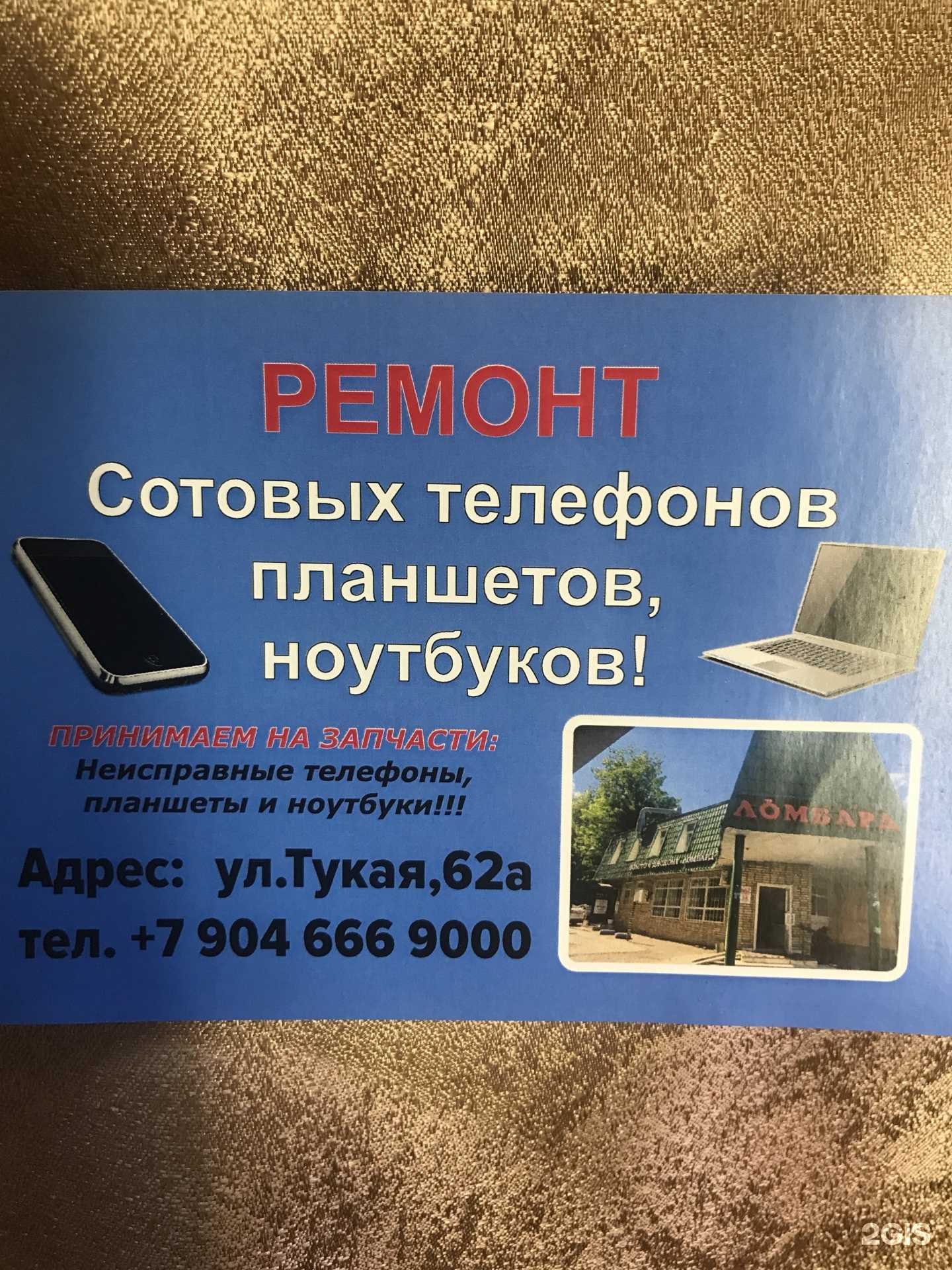 Отзывы на компанию Сервисный центр в Казани c фото