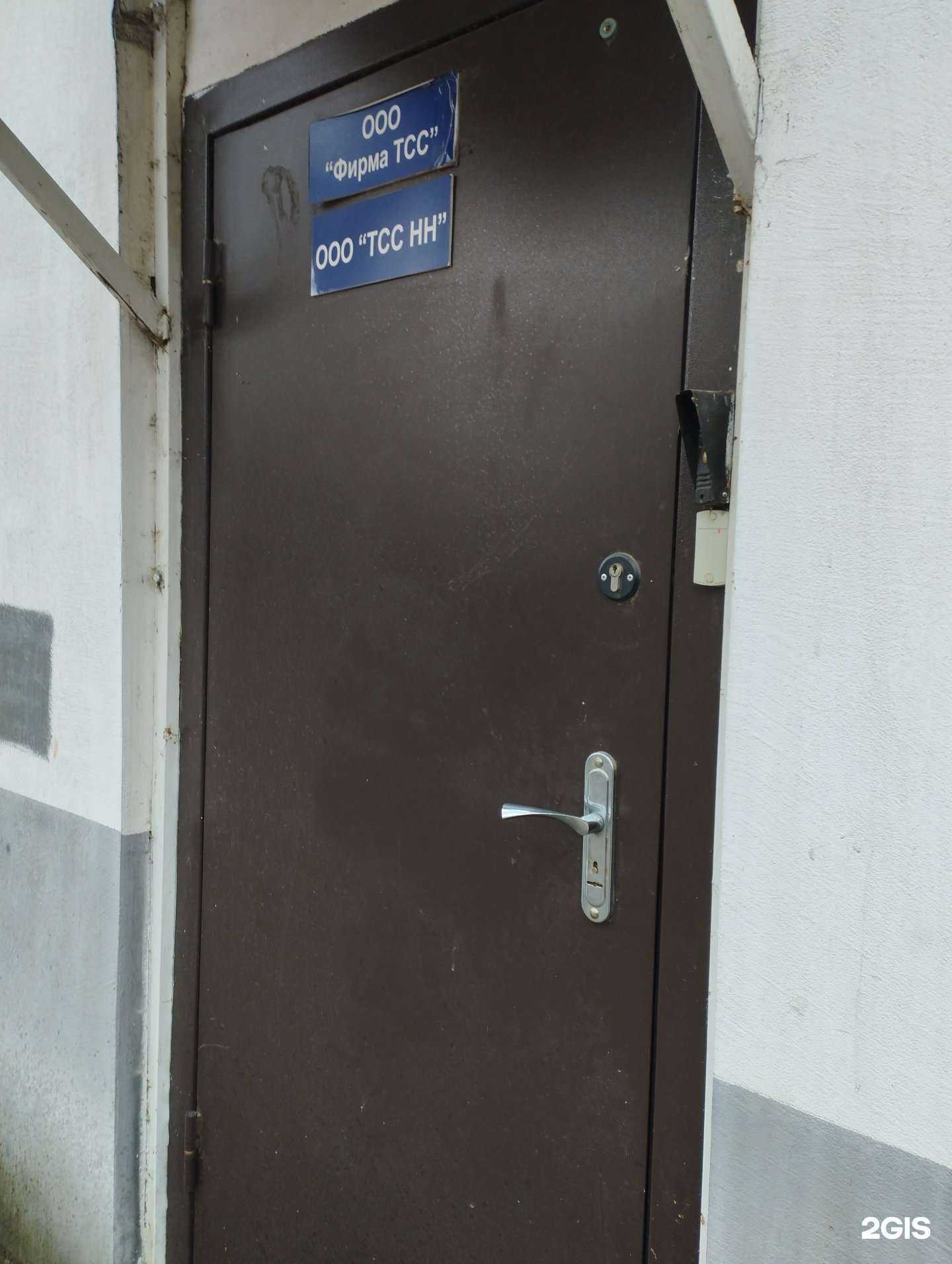 Отзывы на компанию Тсс НН в Нижнем Новгороде c фото