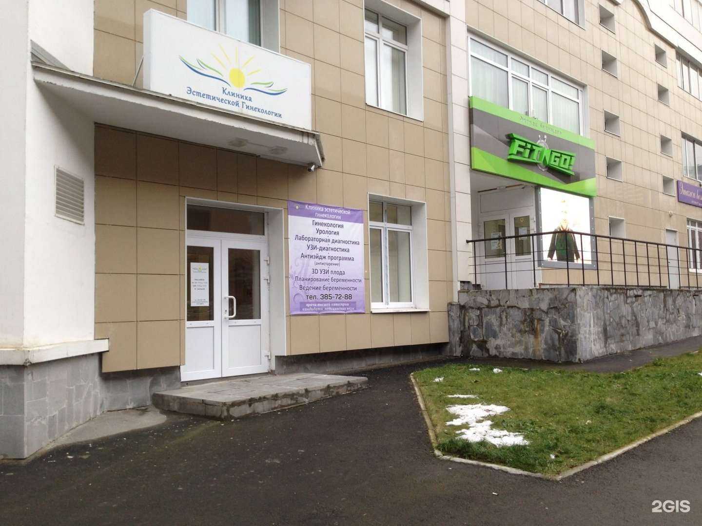 Отзывы на компанию Клиника эстетической гинекологии в г. Екатеринбург c фото