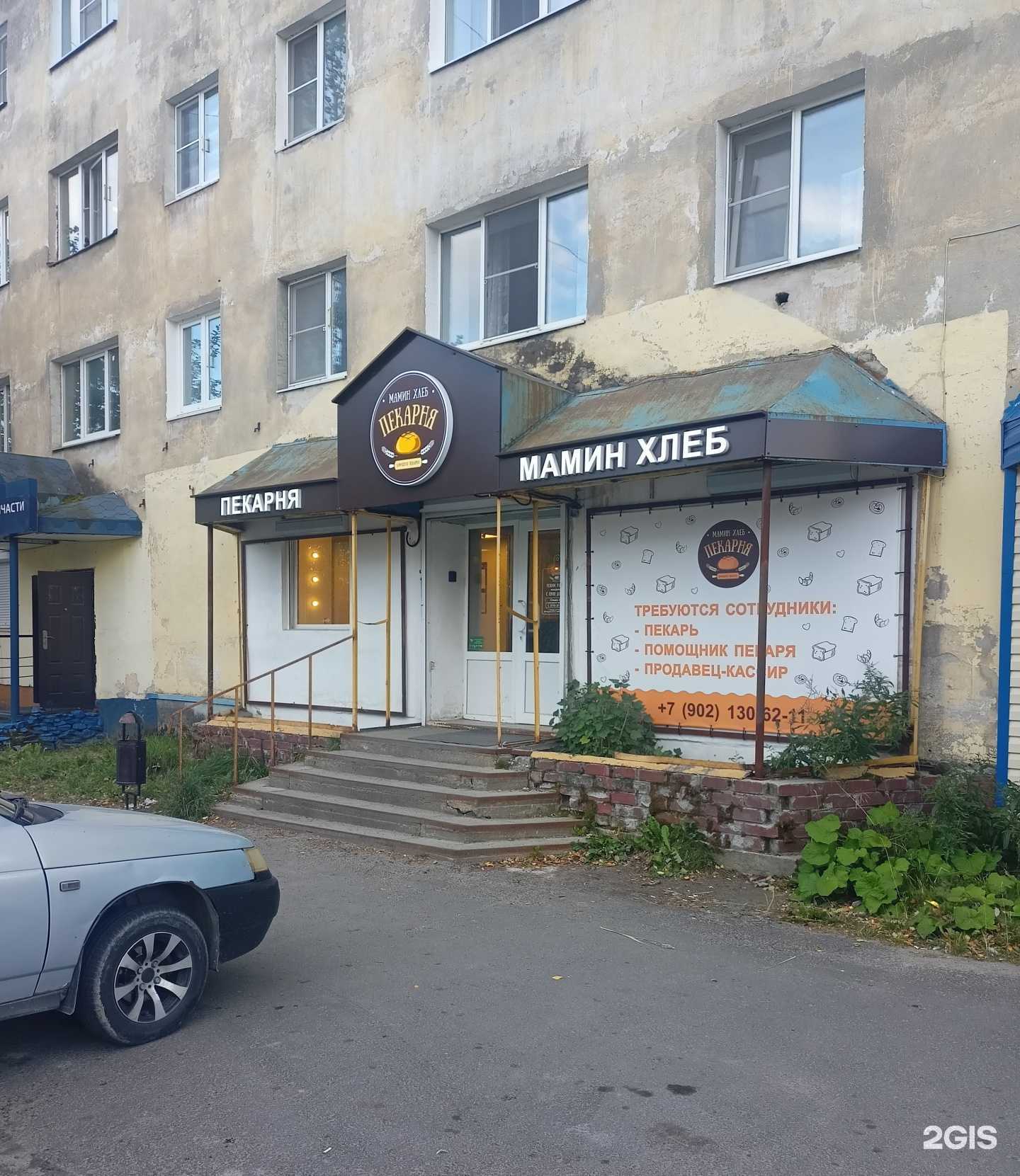 Отзывы на компанию Мамин Хлеб в Ковдоре c фото