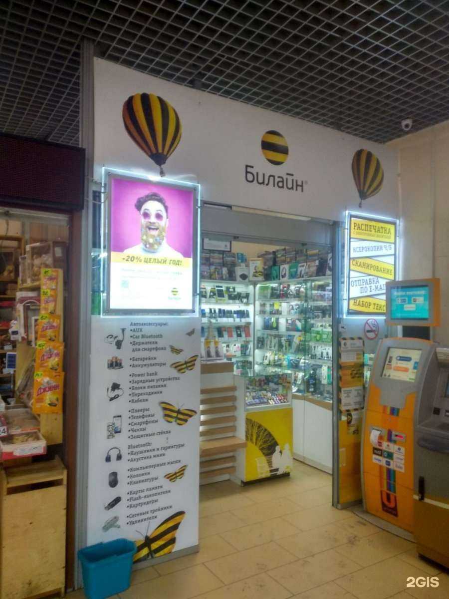 Отзывы на компанию Салон сотовой связи в Челябинске c фото