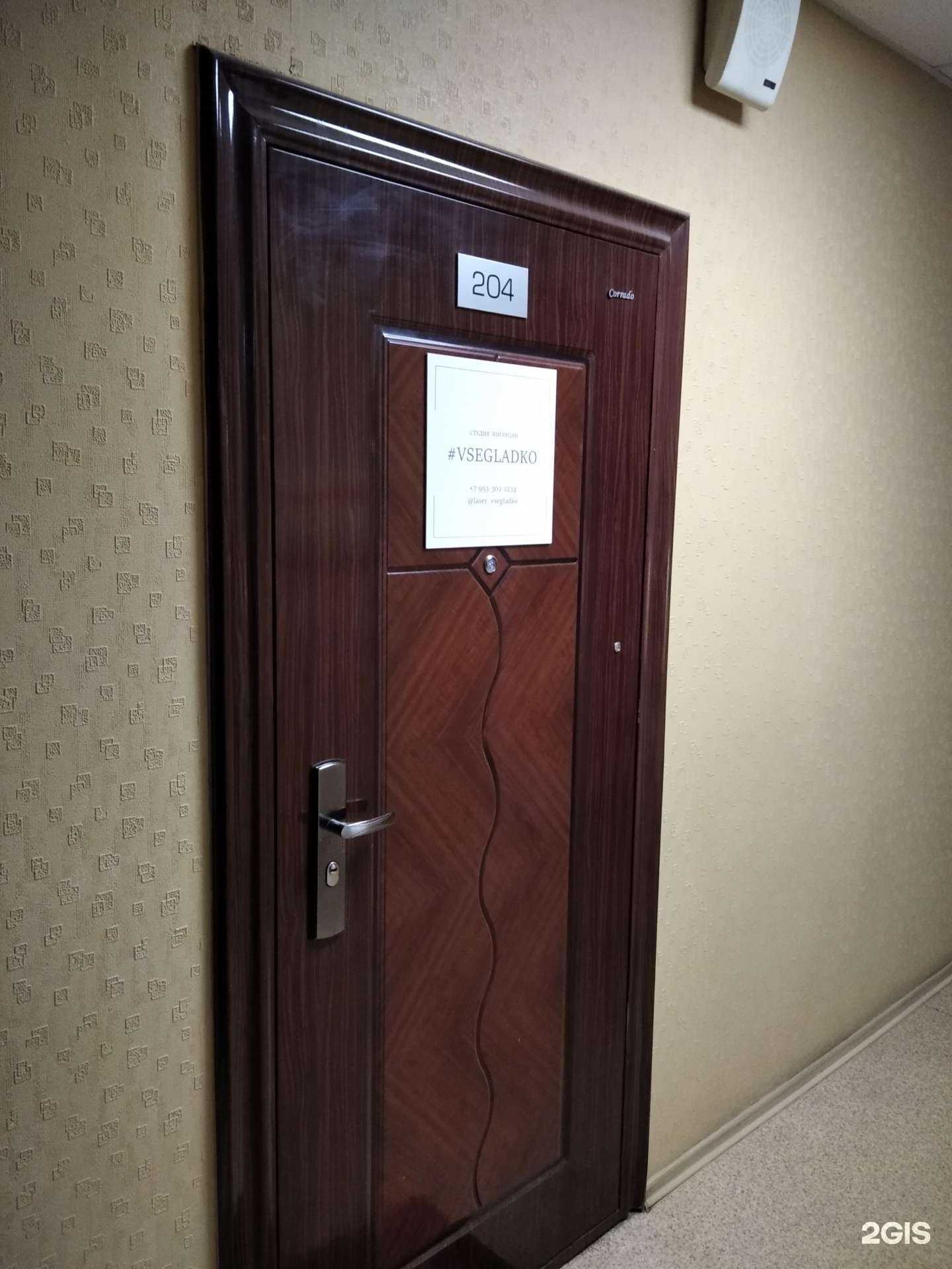 Отзывы на компанию #Vsegladko в г. Мурманск c фото