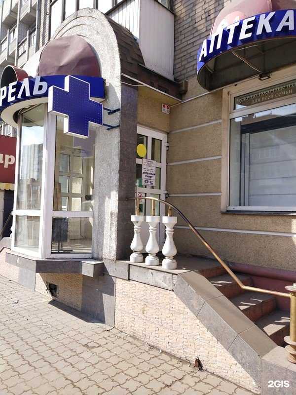 Отзывы на компанию Апрель в Брянске c фото