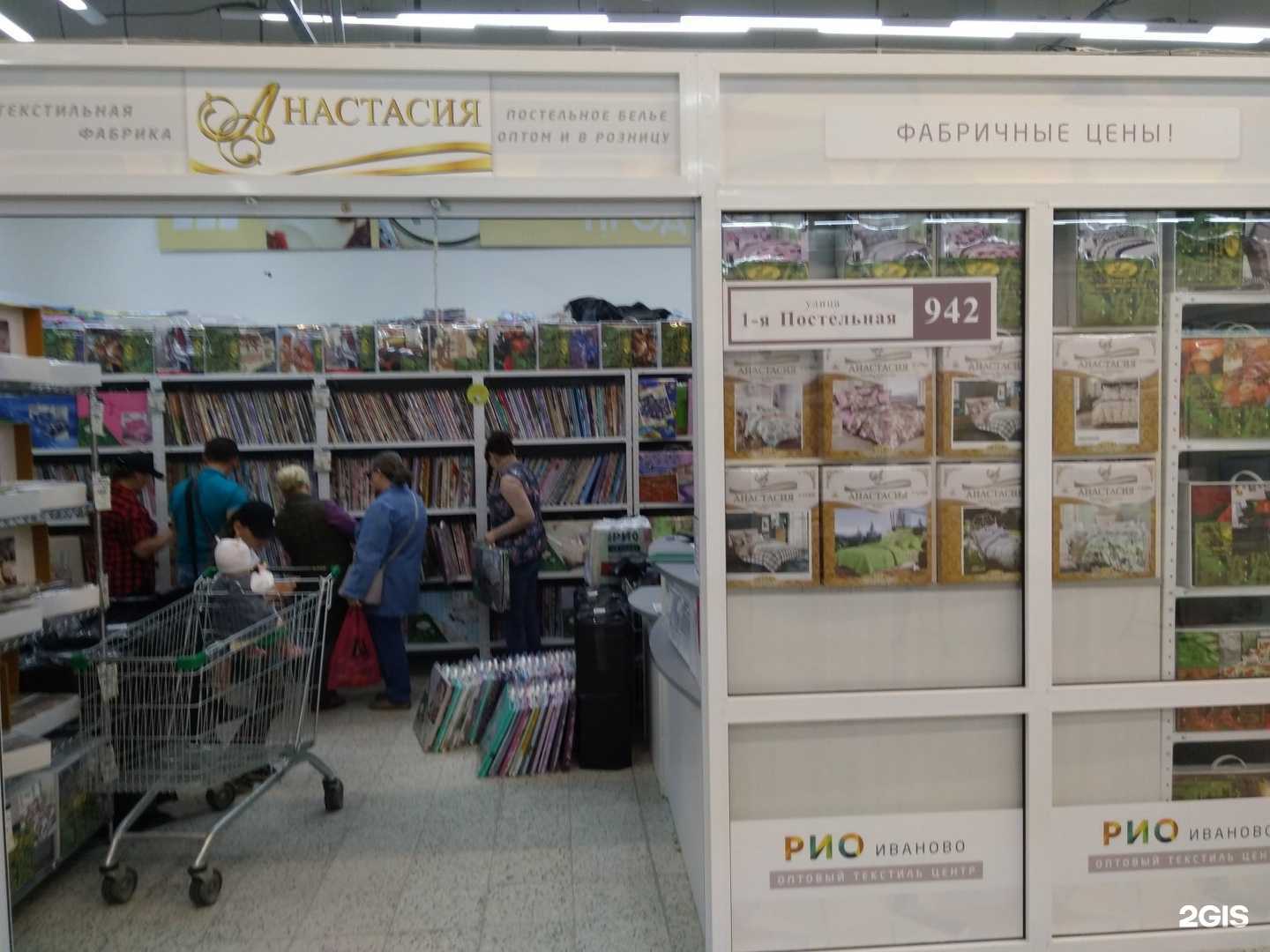 Отзывы на компанию Nastusha в Иванове c фото