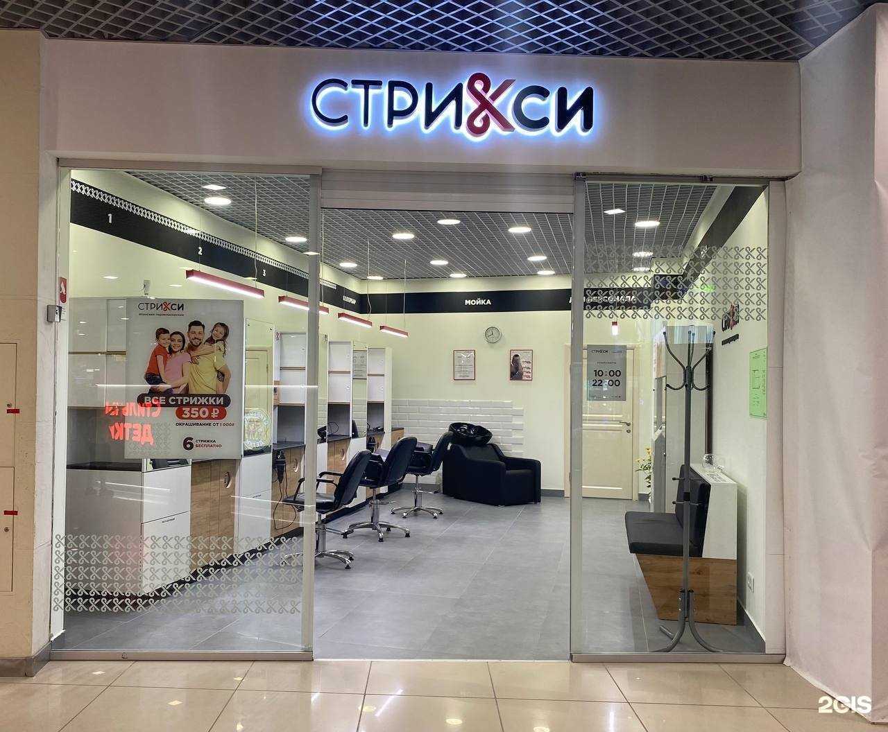 Отзывы на компанию Стрикси в Волгограде c фото