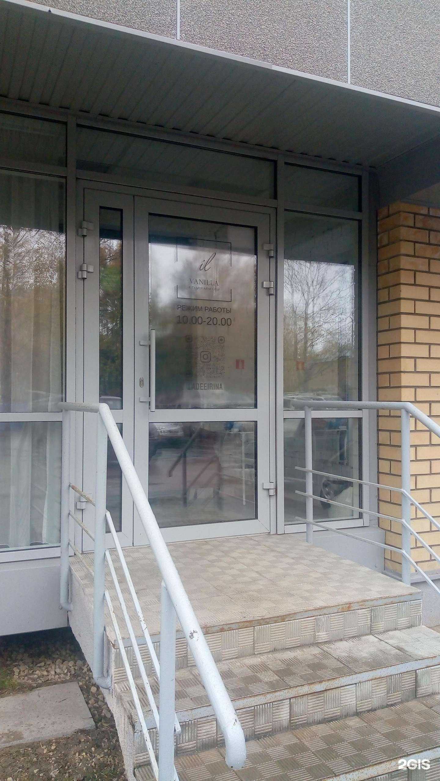 Отзывы на компанию Vanilla в г. Сыктывкар c фото