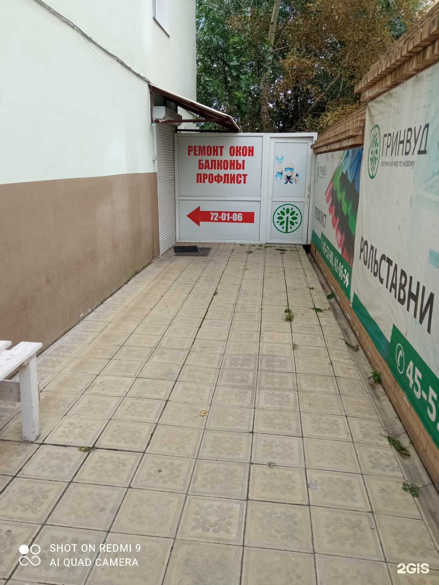 Отзывы на компанию Скорая оконная помощь в Чите c фото