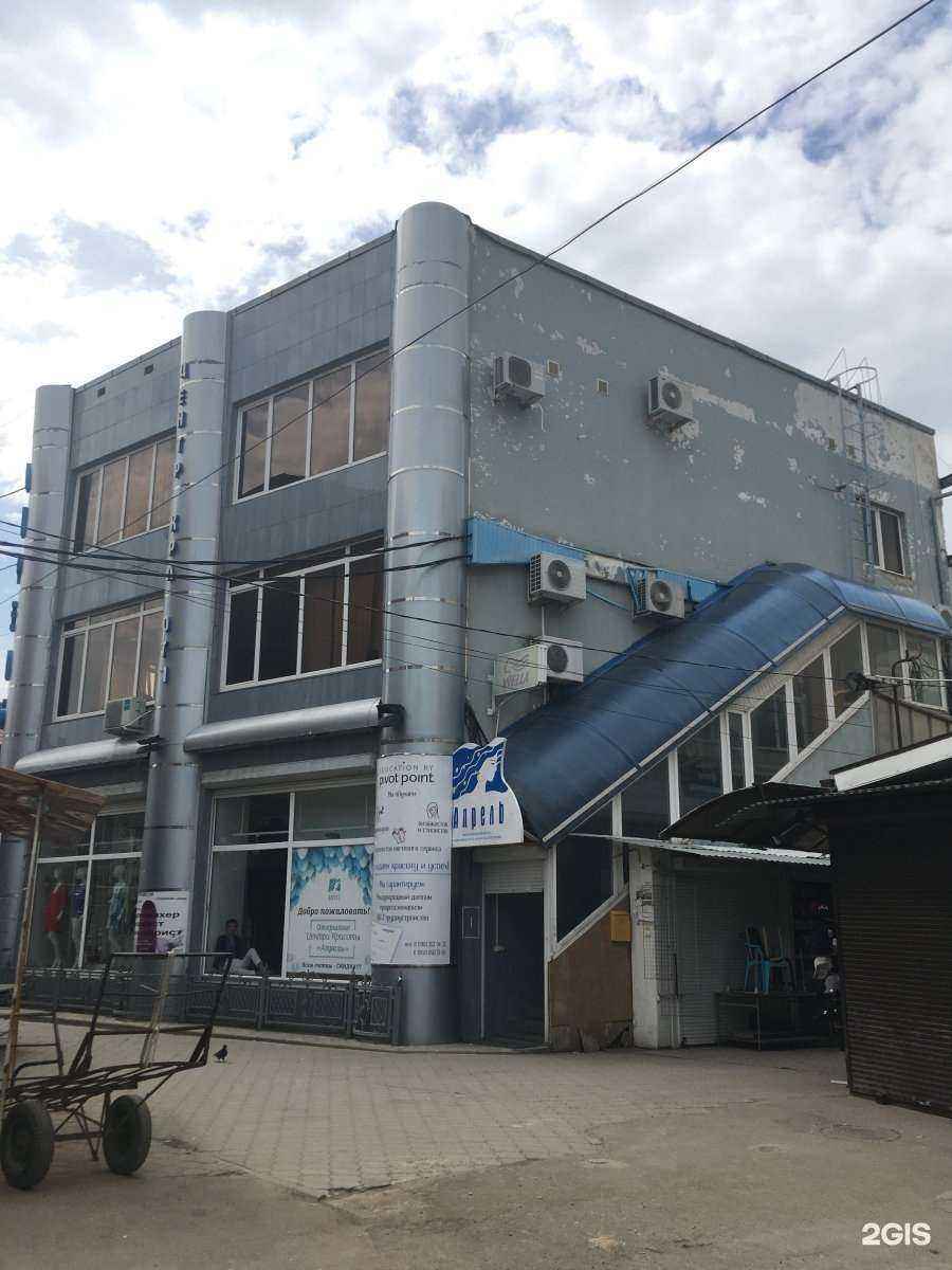 Отзывы на компанию Апрель в Краснодаре c фото - фотография 2 из 2