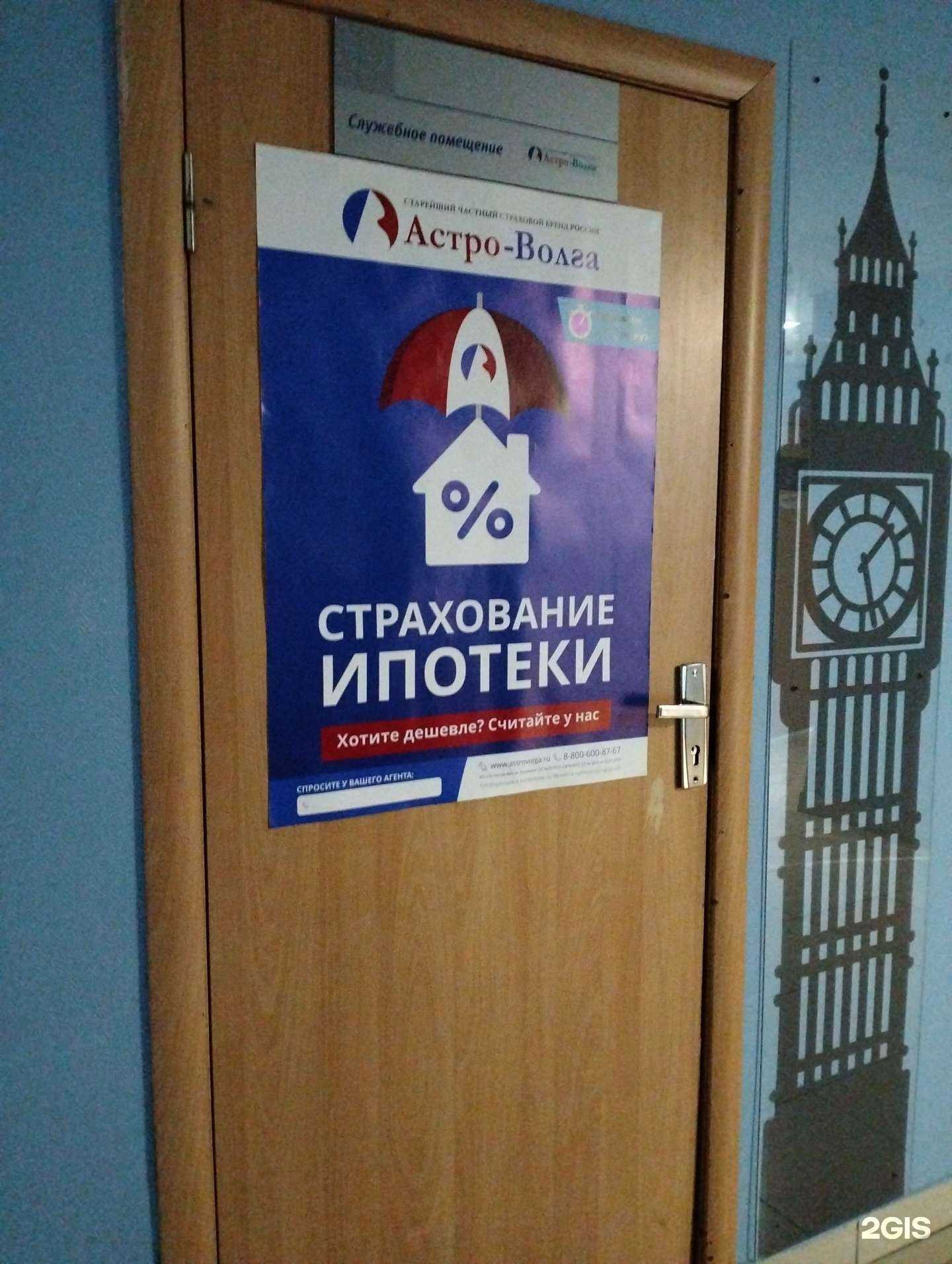 Отзывы на компанию Астро-Волга в Тамбове c фото