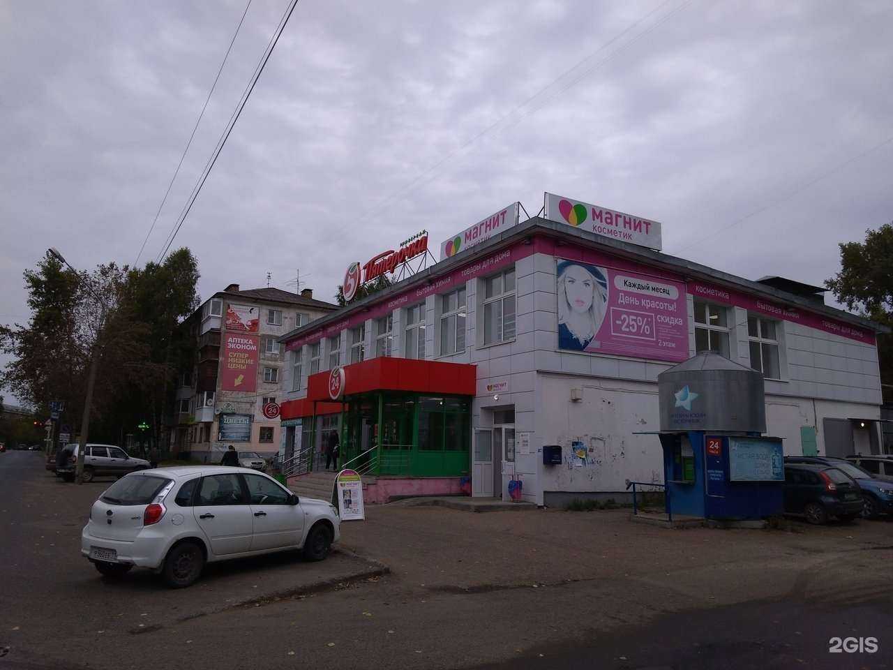 Отзывы на компанию Магнит Косметик в Сыктывкаре c фото - фотография 2 из 2