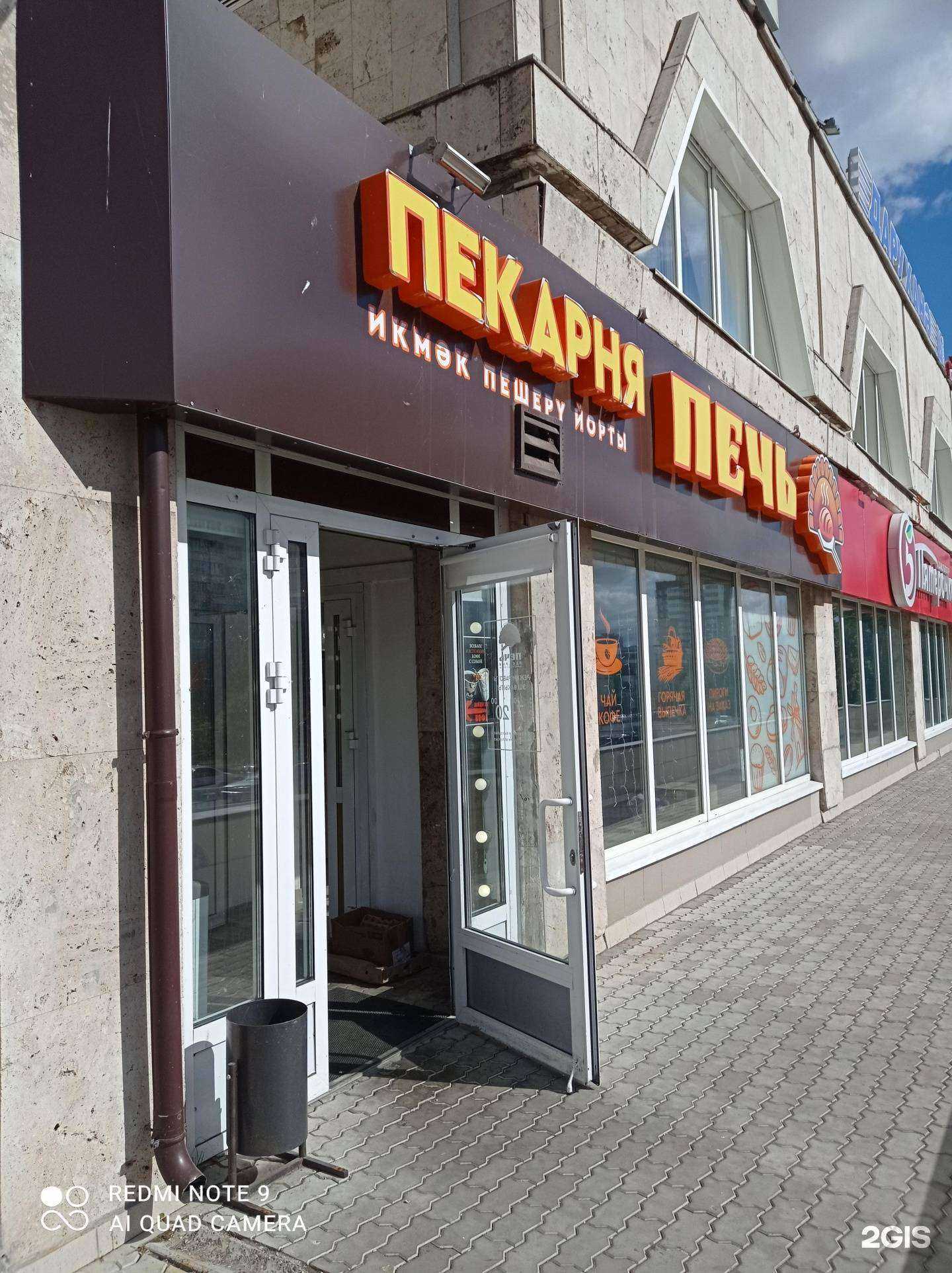 Отзывы на компанию Печь в г. Набережные Челны c фото