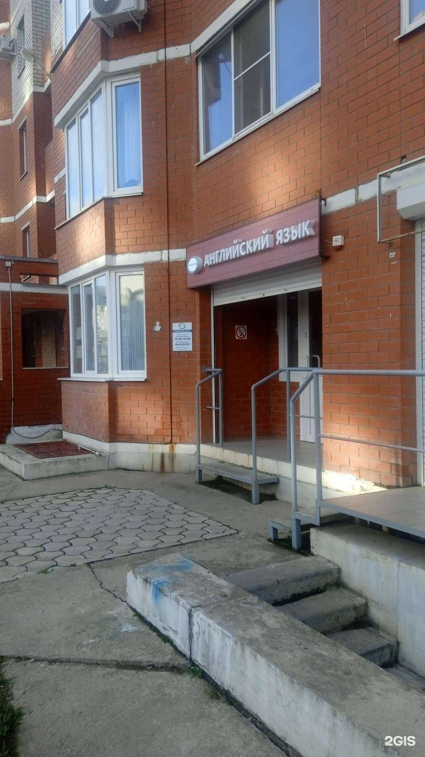 Отзывы на компанию Лингва-терра в Воронеже c фото