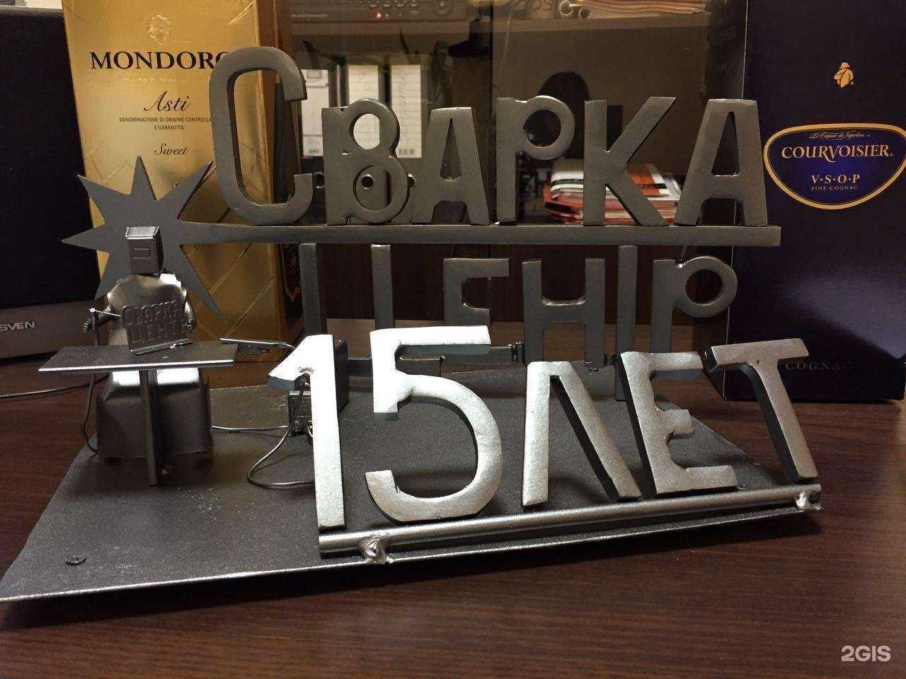 Отзывы на компанию Сварка-центр в г. Тула c фото