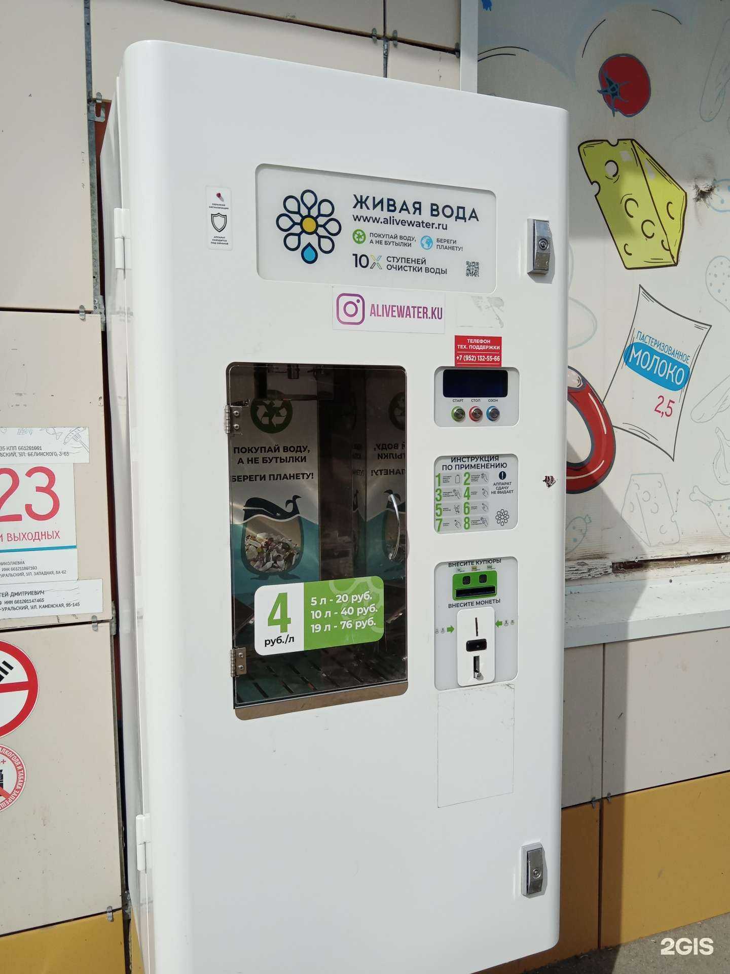 Отзывы на компанию Живая вода в г. Каменск-Уральский c фото