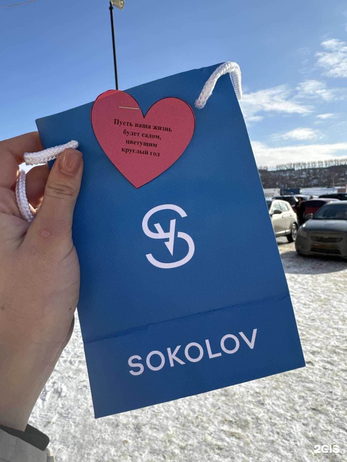 Отзывы на компанию Sokolov в г. Пенза c фото