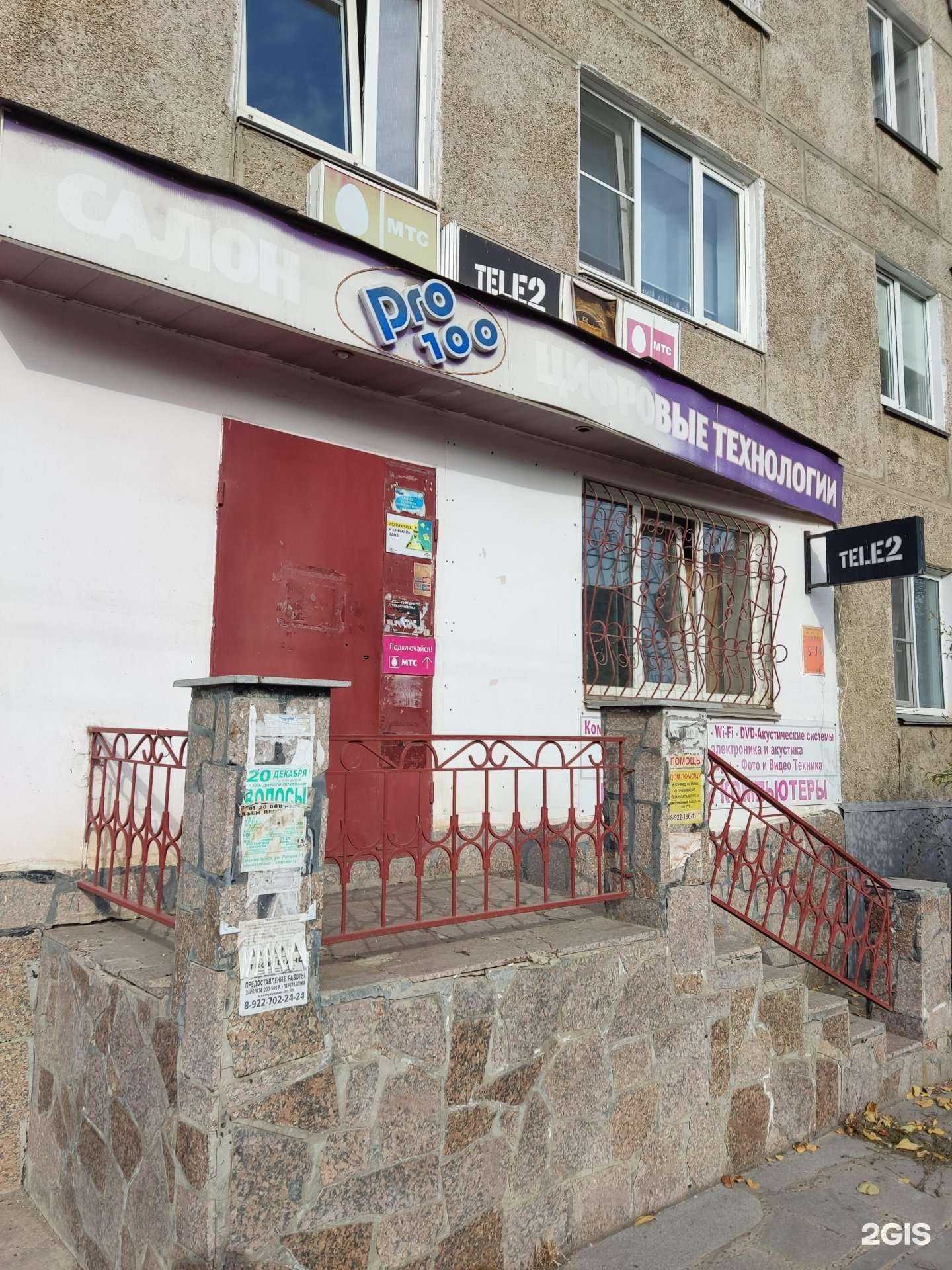 Отзывы на компанию Полуфабрикаты №1 в Еманжелинске c фото - фотография 2 из 2