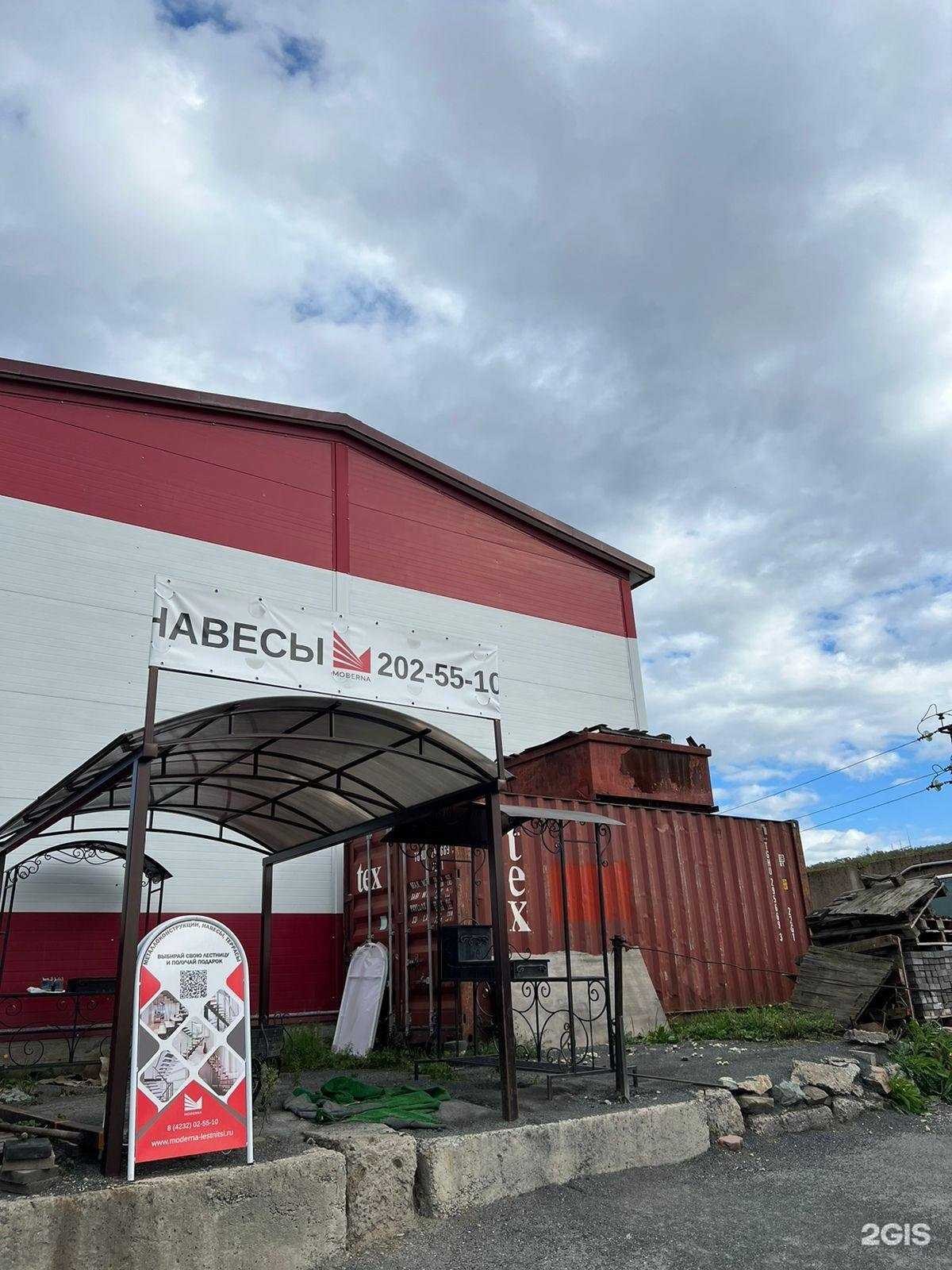 Отзывы на компанию Moderna в Владивостоке c фото