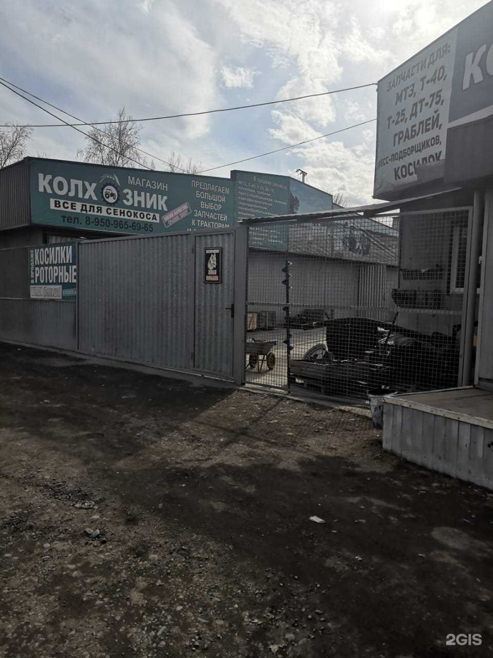 Отзывы на компанию Колхозник в Абакане c фото