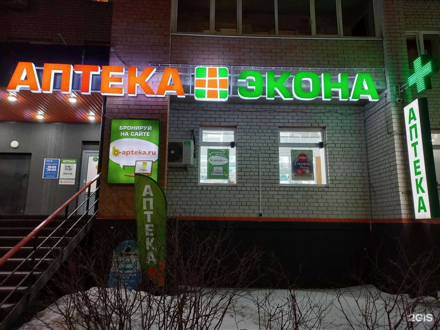 Отзывы на компанию Экона в г. Тюмень c фото