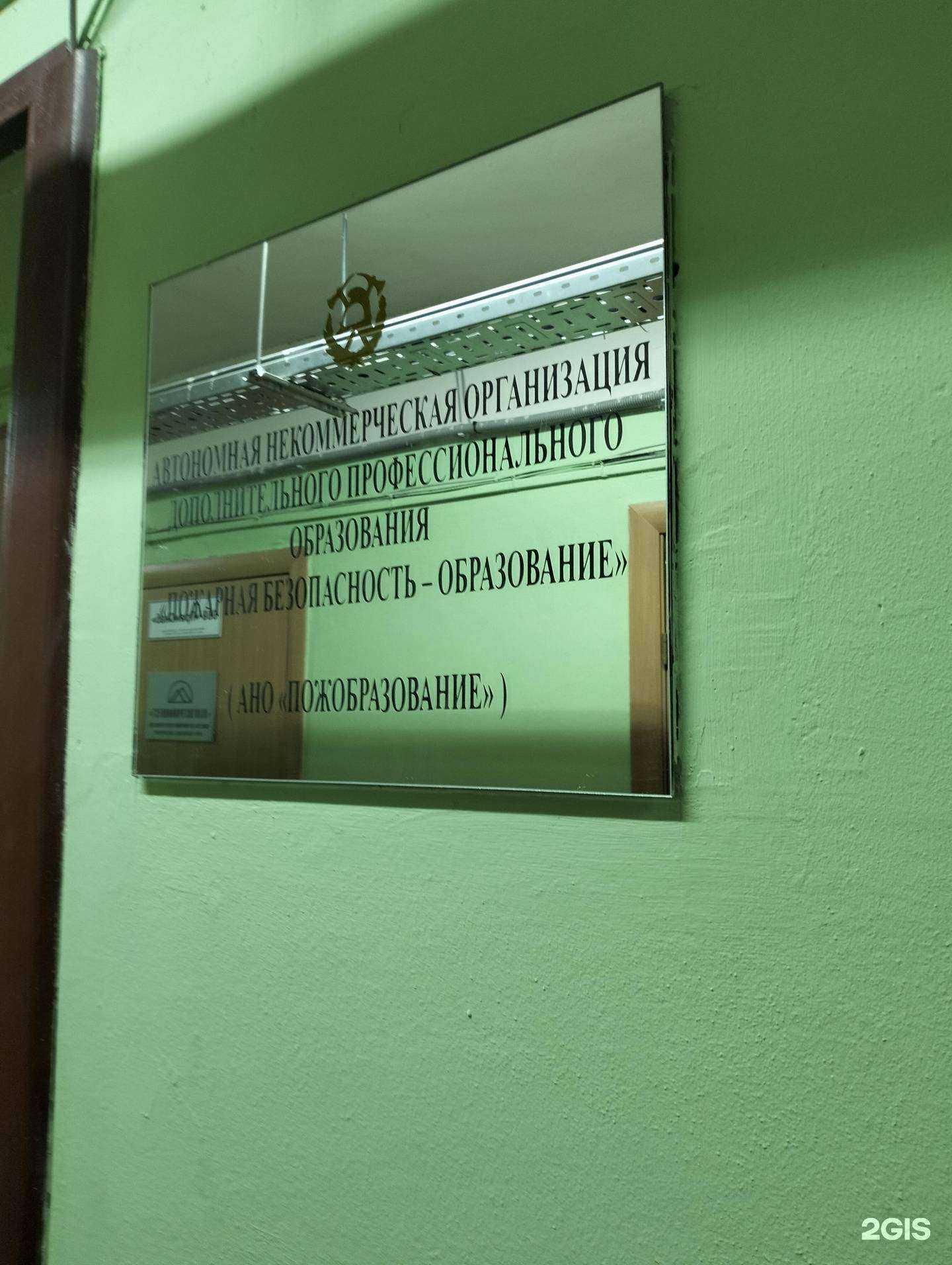 Отзывы на компанию Пожобразование в Волгограде c фото