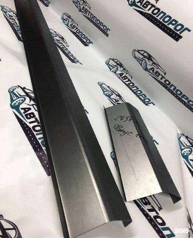 Отзывы на компанию АвтоПорог в Барнауле c фото