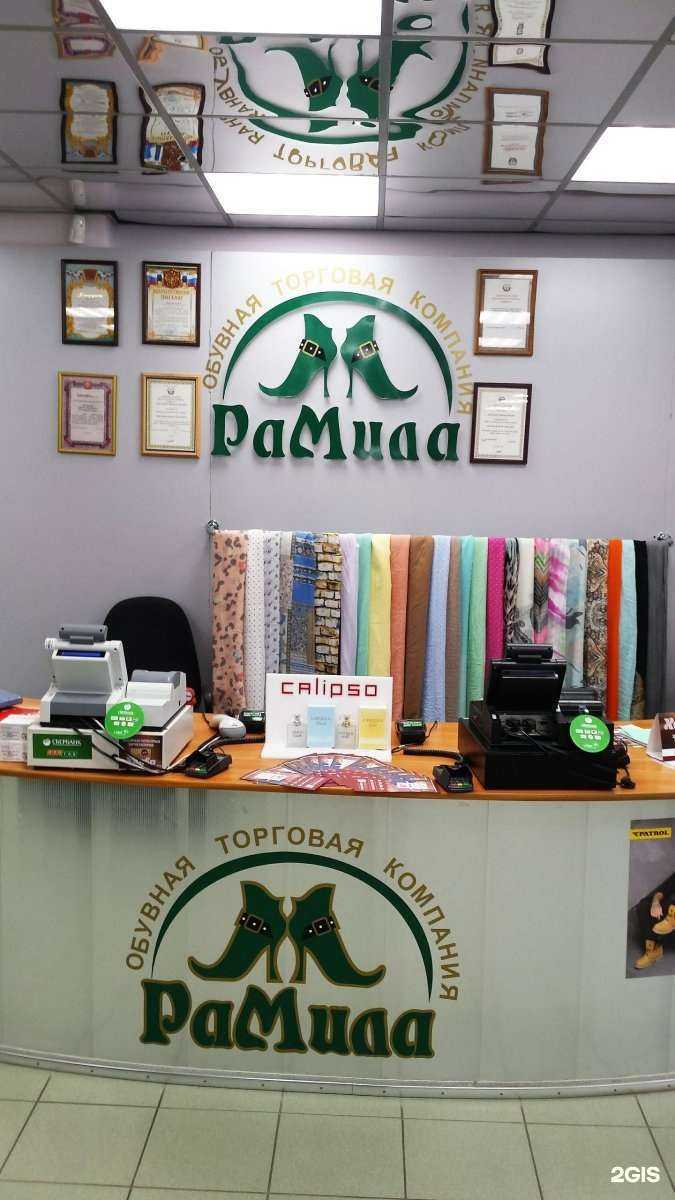 Отзывы на компанию РаМила в Ульяновске c фото