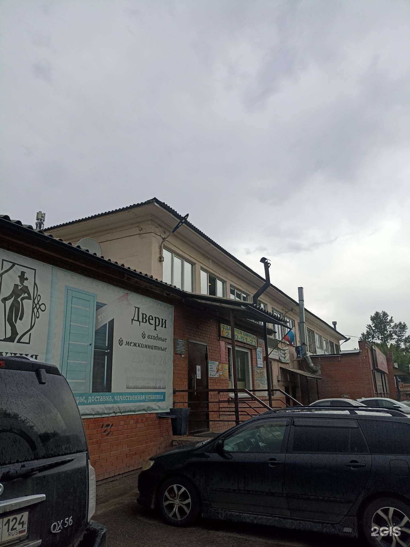 Отзывы на компанию Ремстройтепло в Красноярске c фото - фотография 2 из 2