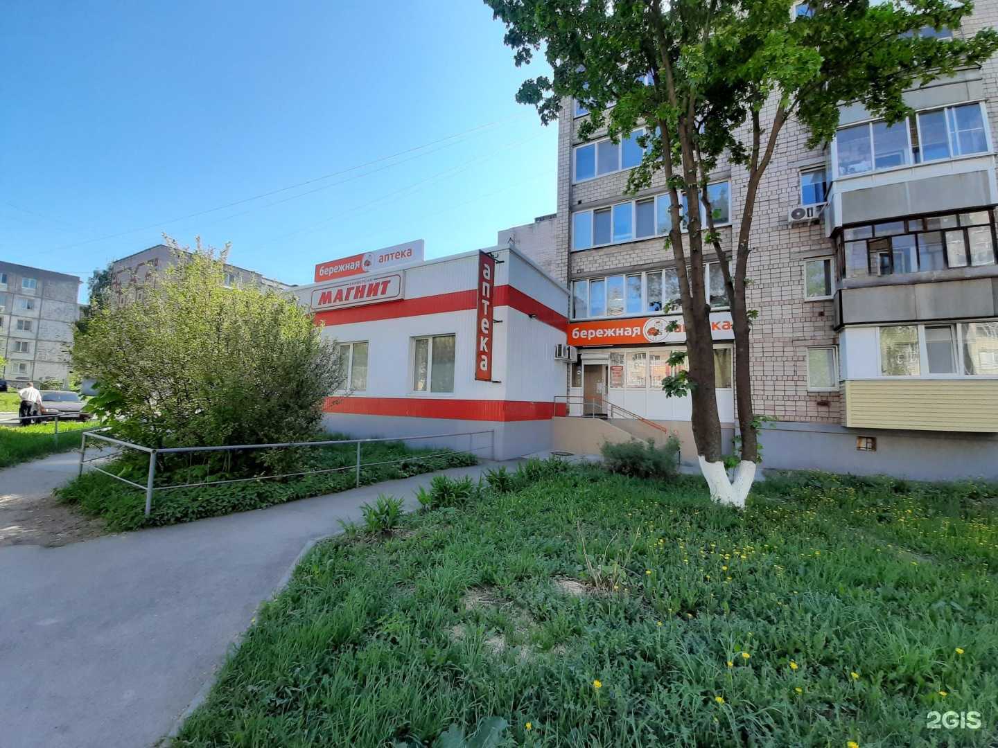 Отзывы на компанию Бережная аптека в Ижевске c фото