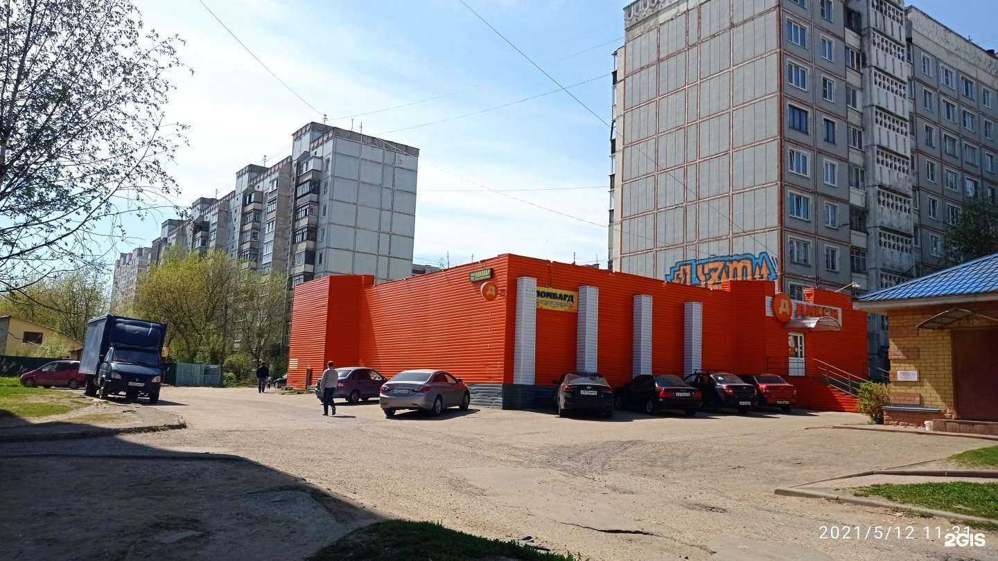 Отзывы на компанию Freeride в Костроме c фото - фотография 2 из 2